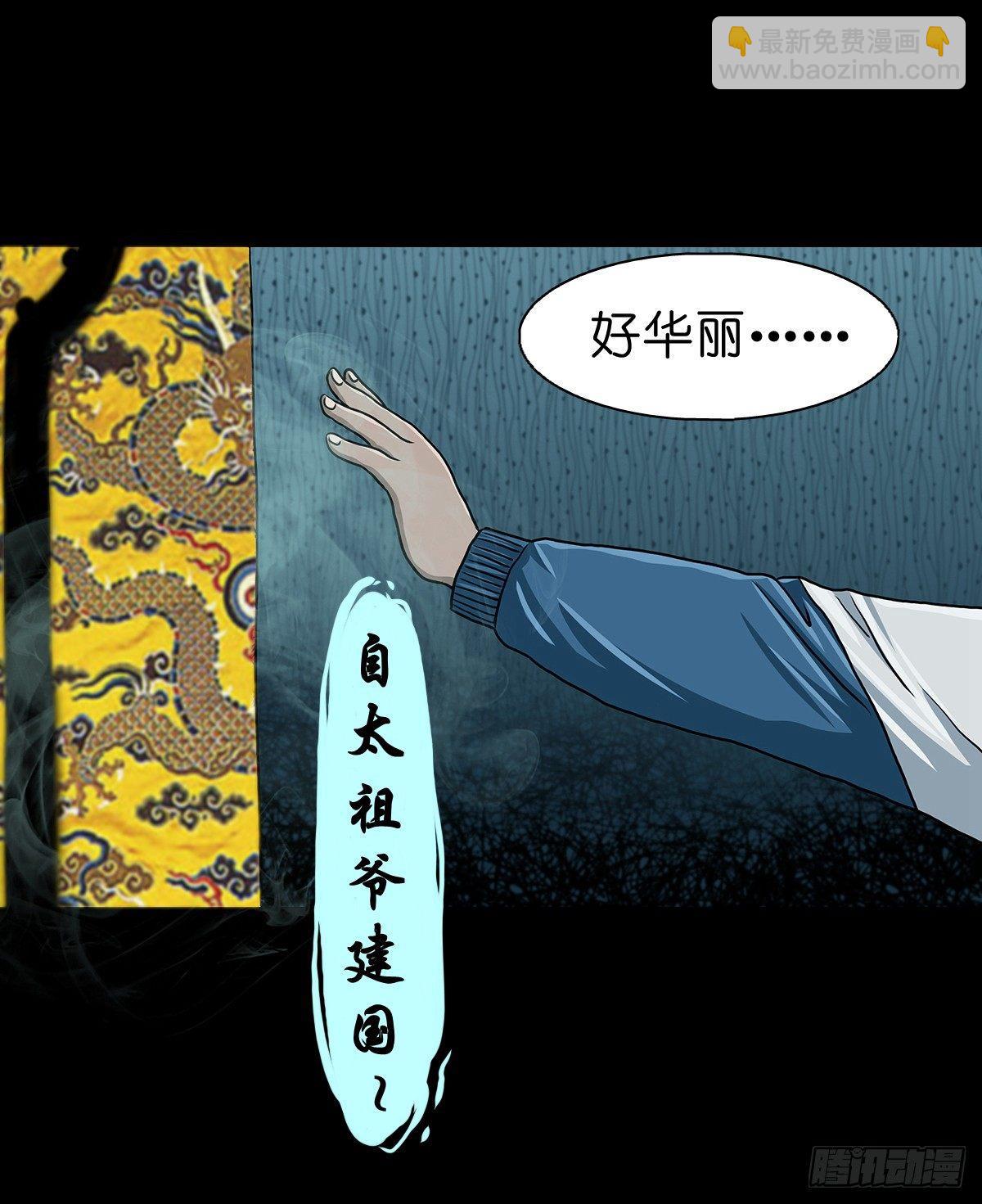 【叁】荒院惊魂(1/2)-第5话