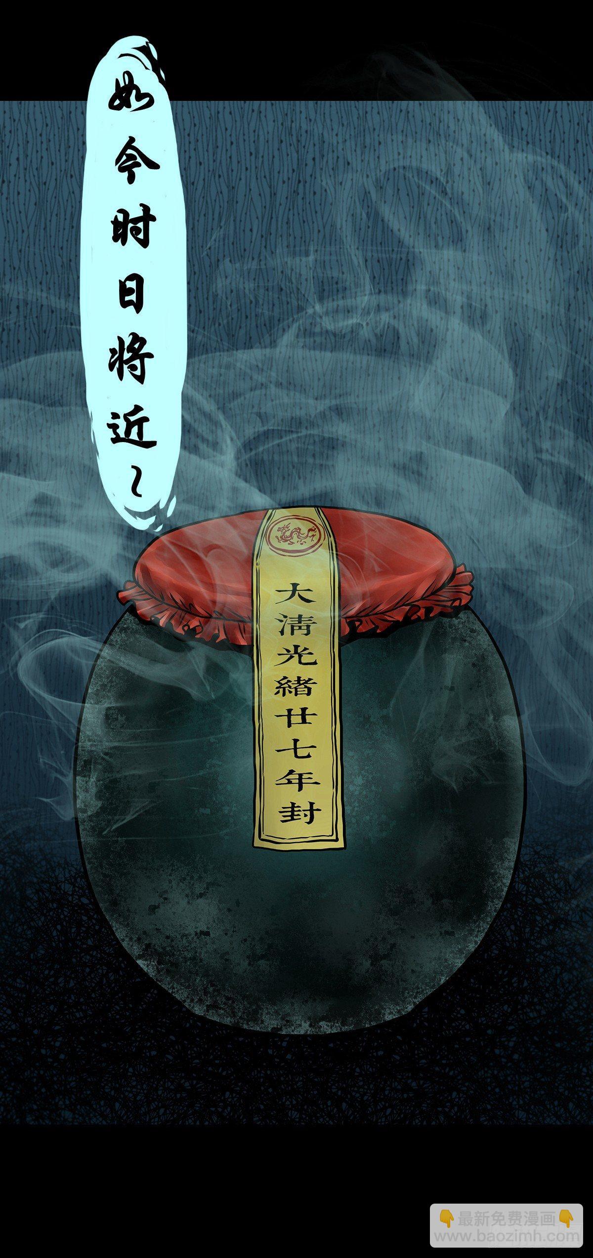 【叁】荒院惊魂(1/2)-第5话