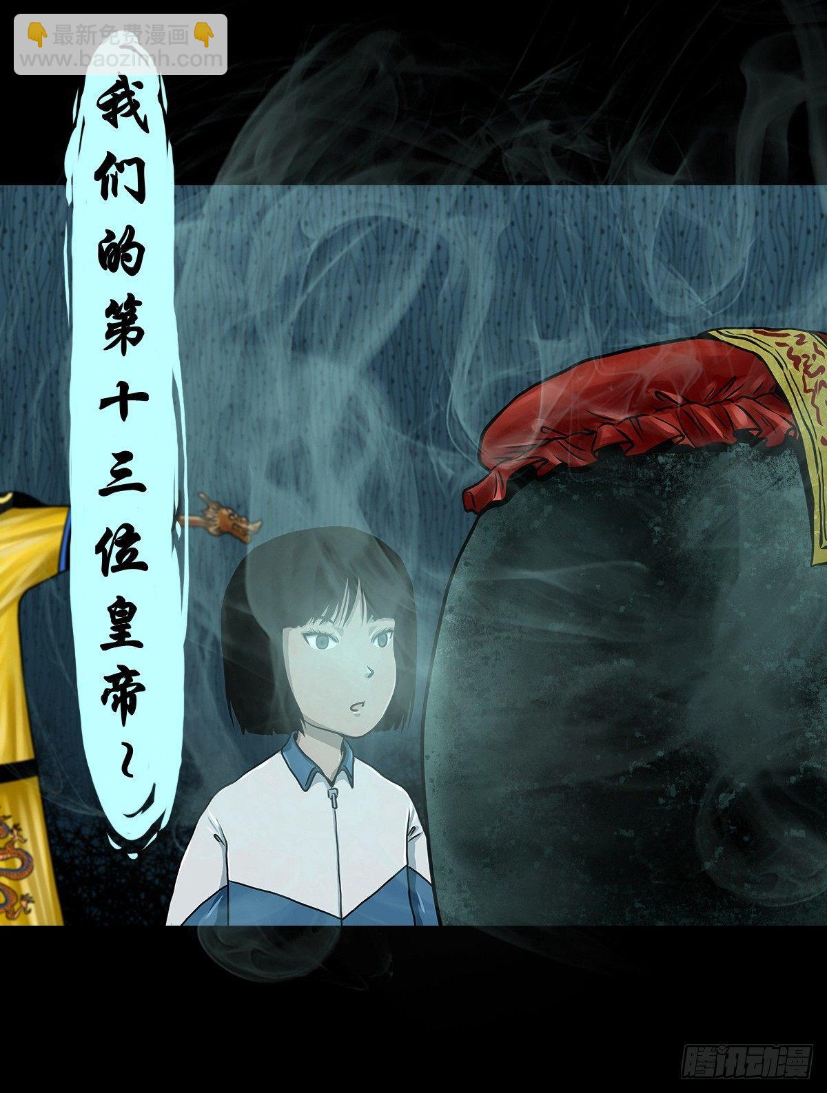 【叁】荒院惊魂(1/2)-第5话