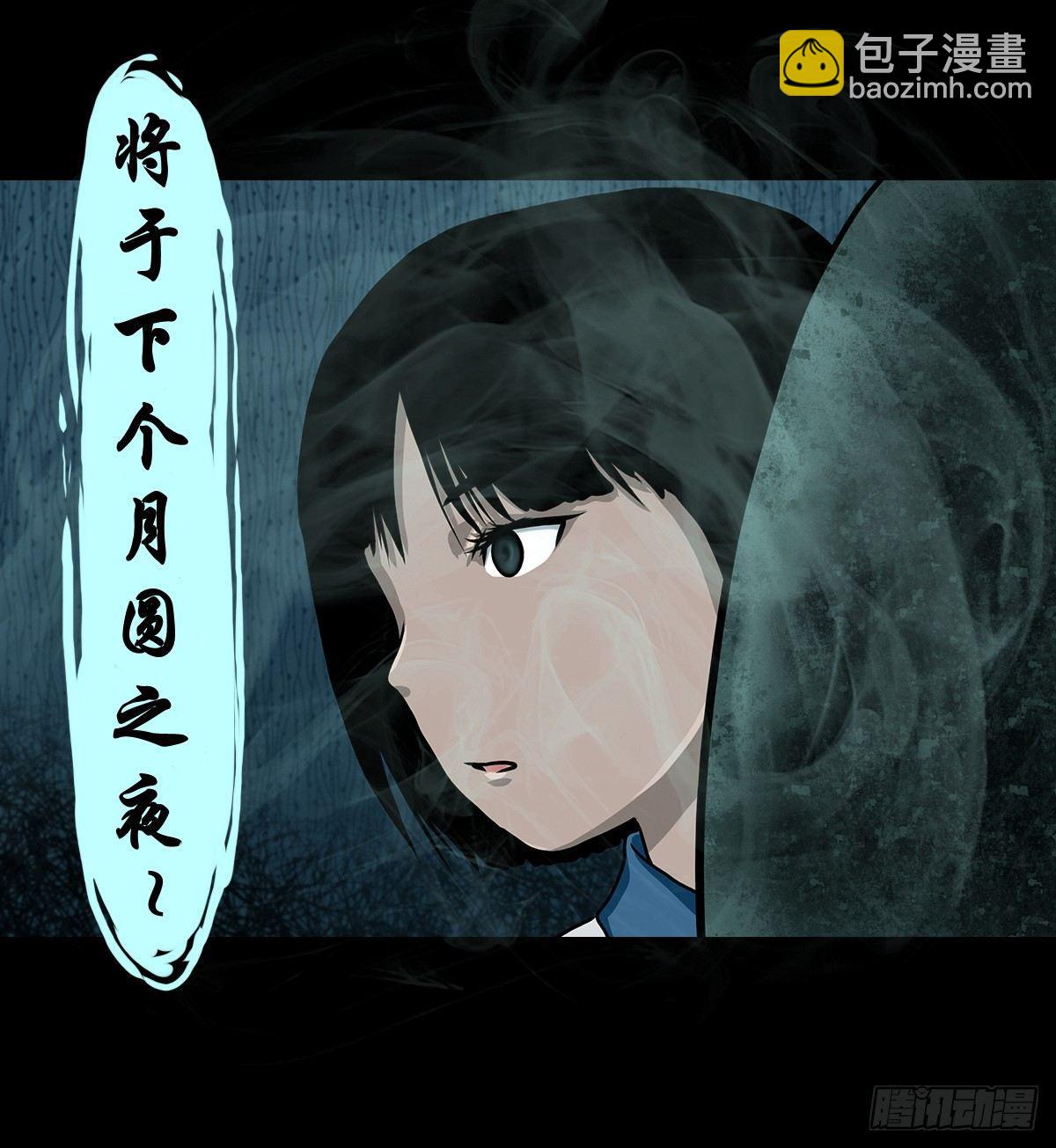 【叁】荒院惊魂(1/2)-第5话