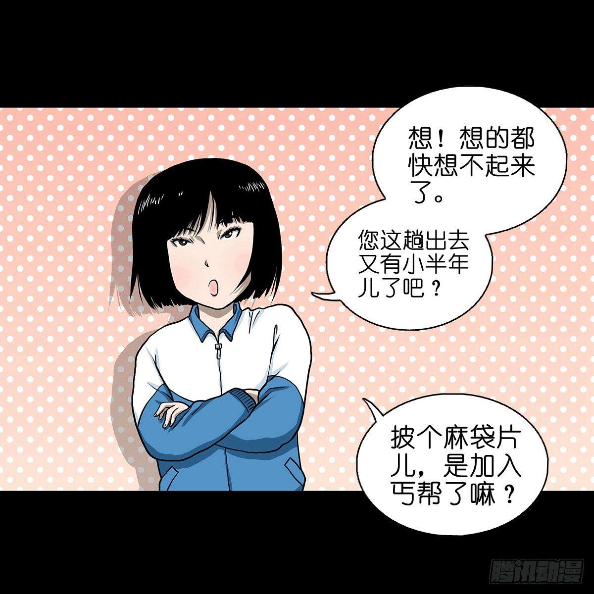 【叁】荒院惊魂(1/2)-第5话