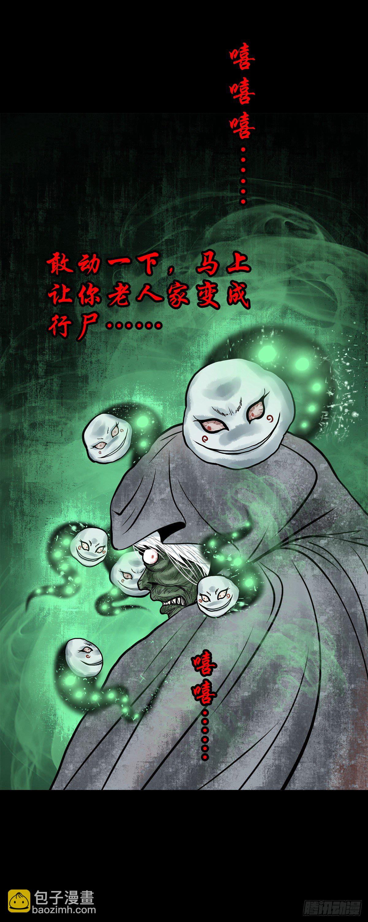 【叁拾捌】在劫难逃-第41话