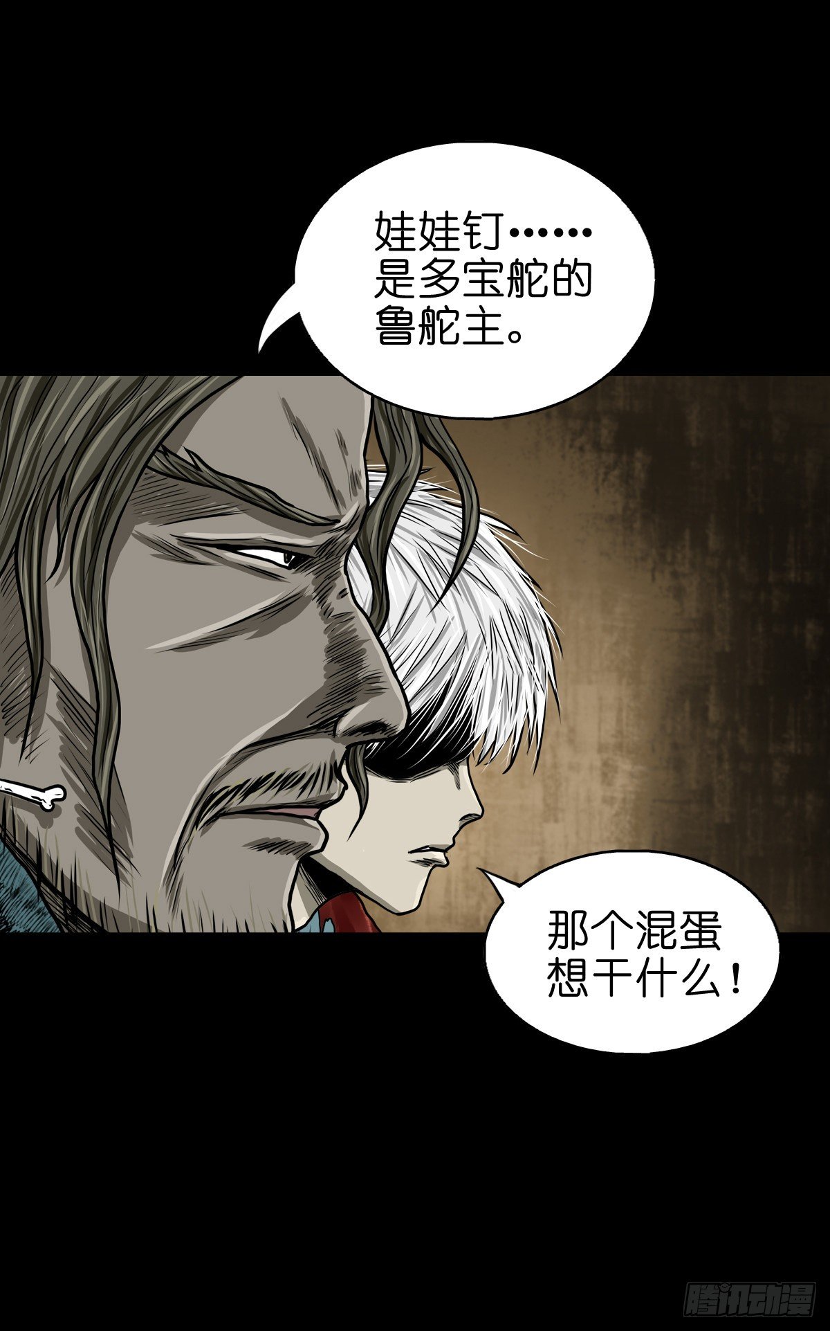【叁拾捌】在劫难逃-第41话