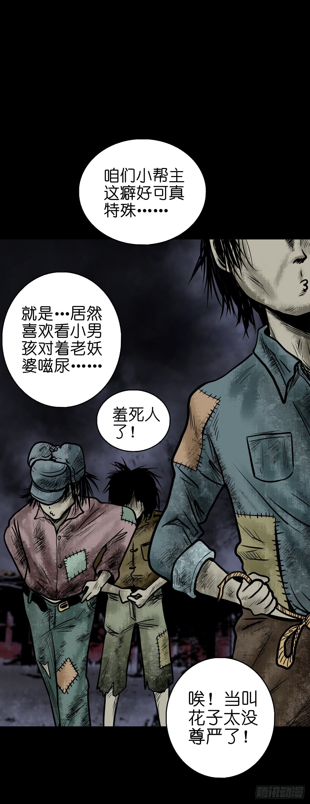 【叁拾捌】在劫难逃-第41话
