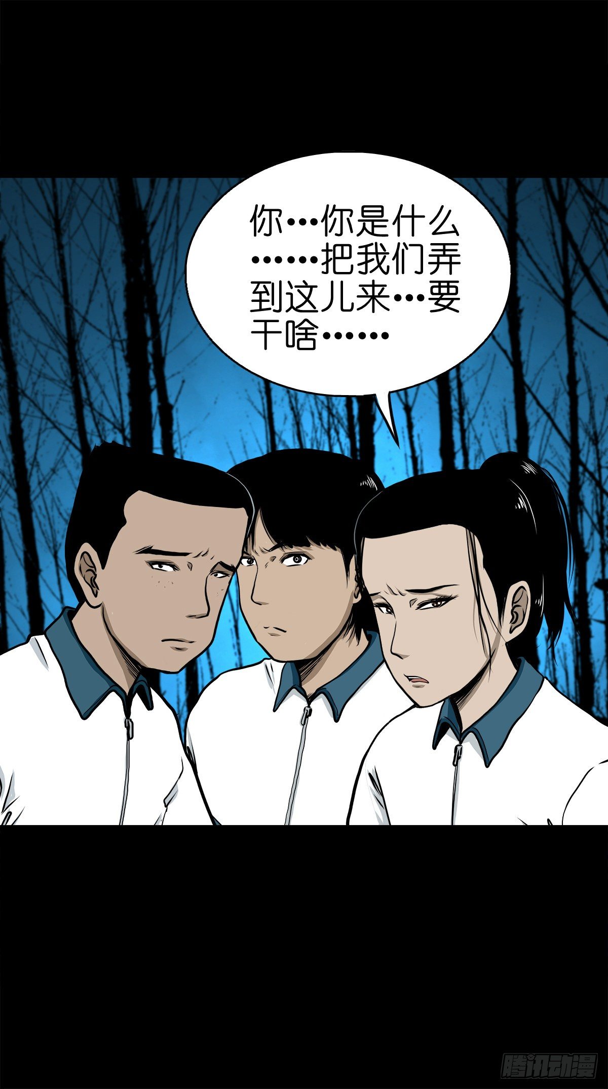 【叁拾捌】在劫难逃-第41话