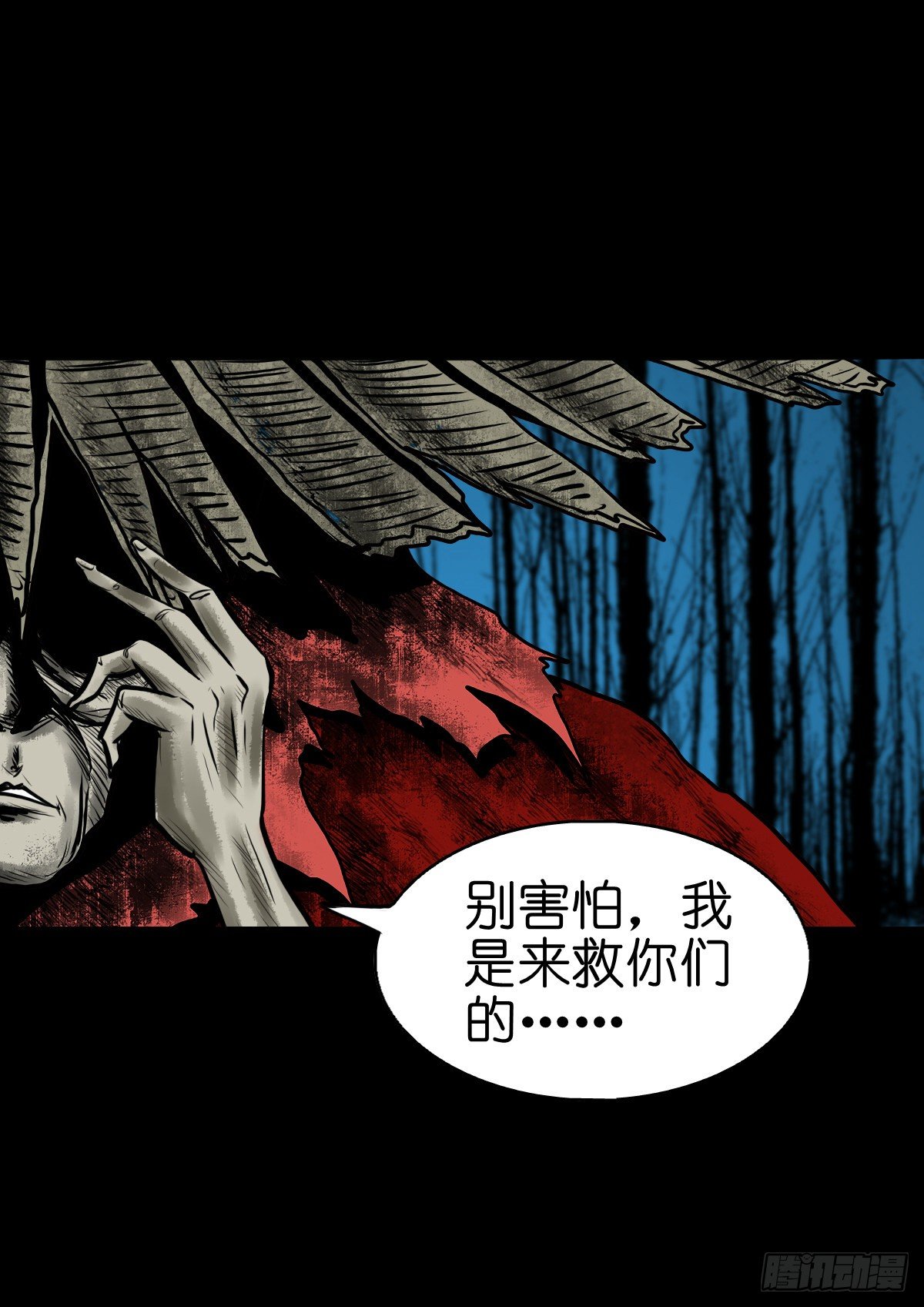 【叁拾捌】在劫难逃-第41话