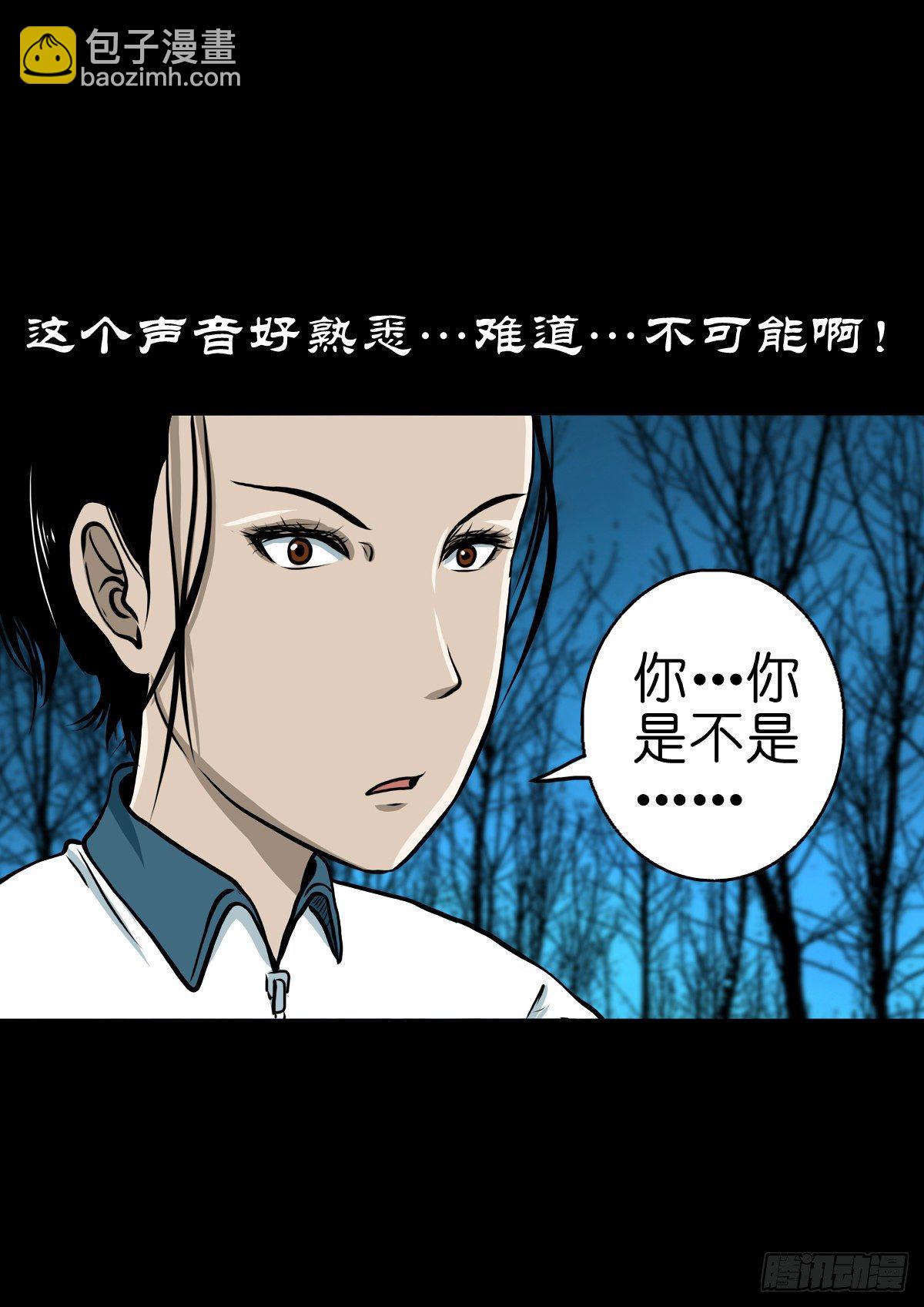 【叁拾捌】在劫难逃-第41话