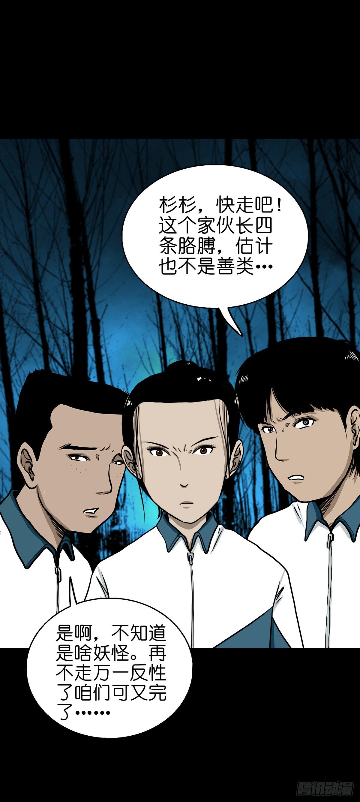 【叁拾捌】在劫难逃-第41话
