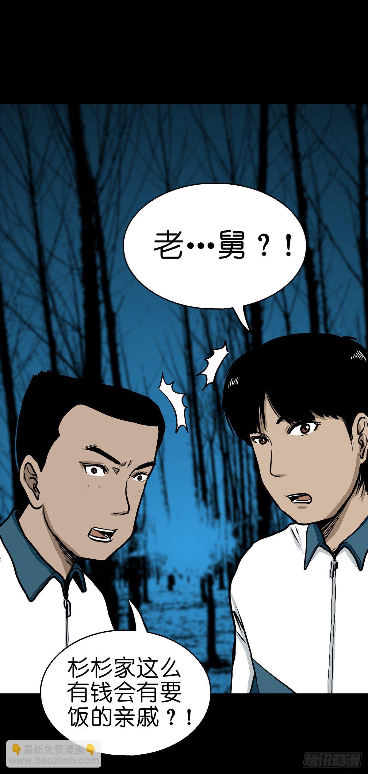 【叁拾捌】在劫难逃-第41话