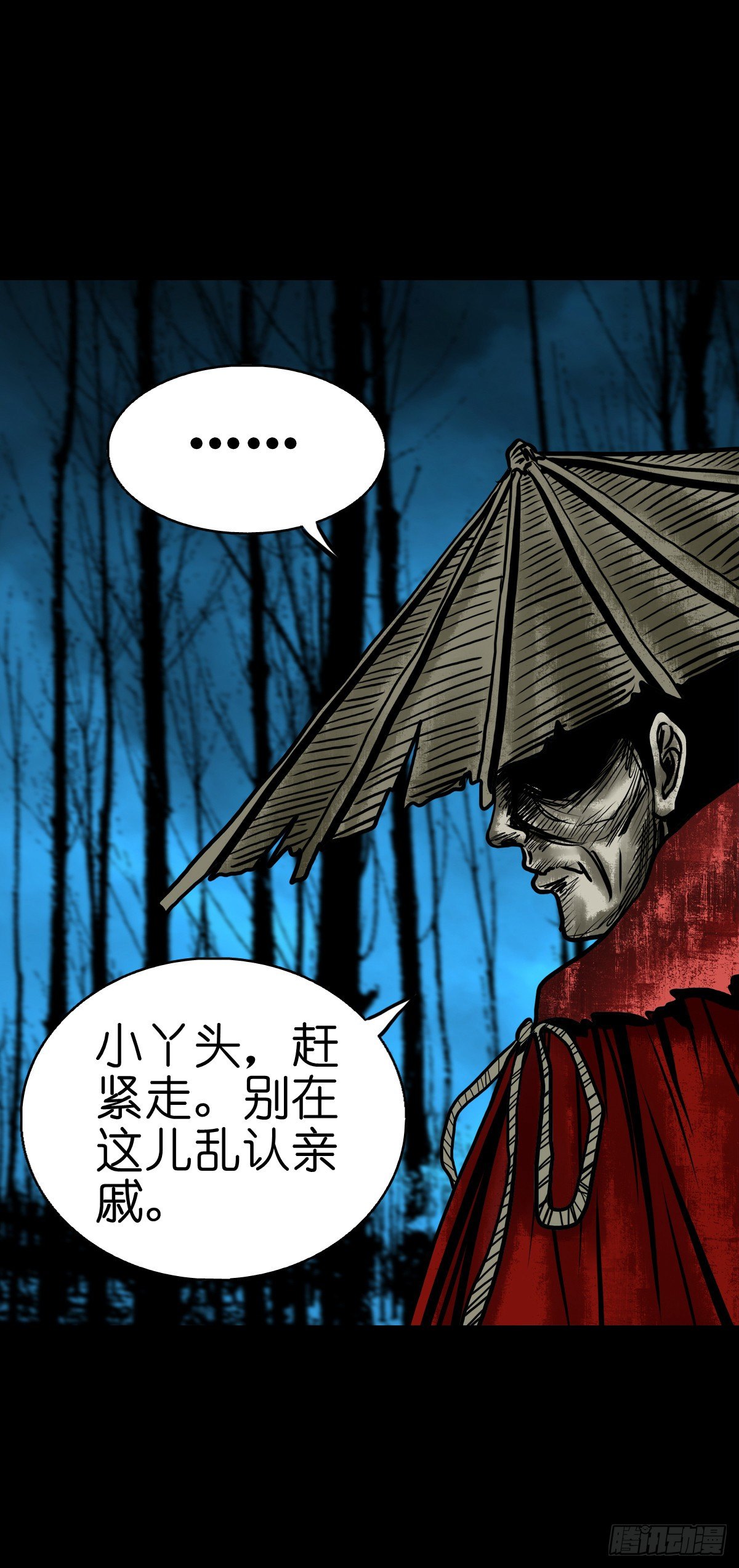 【叁拾捌】在劫难逃-第41话