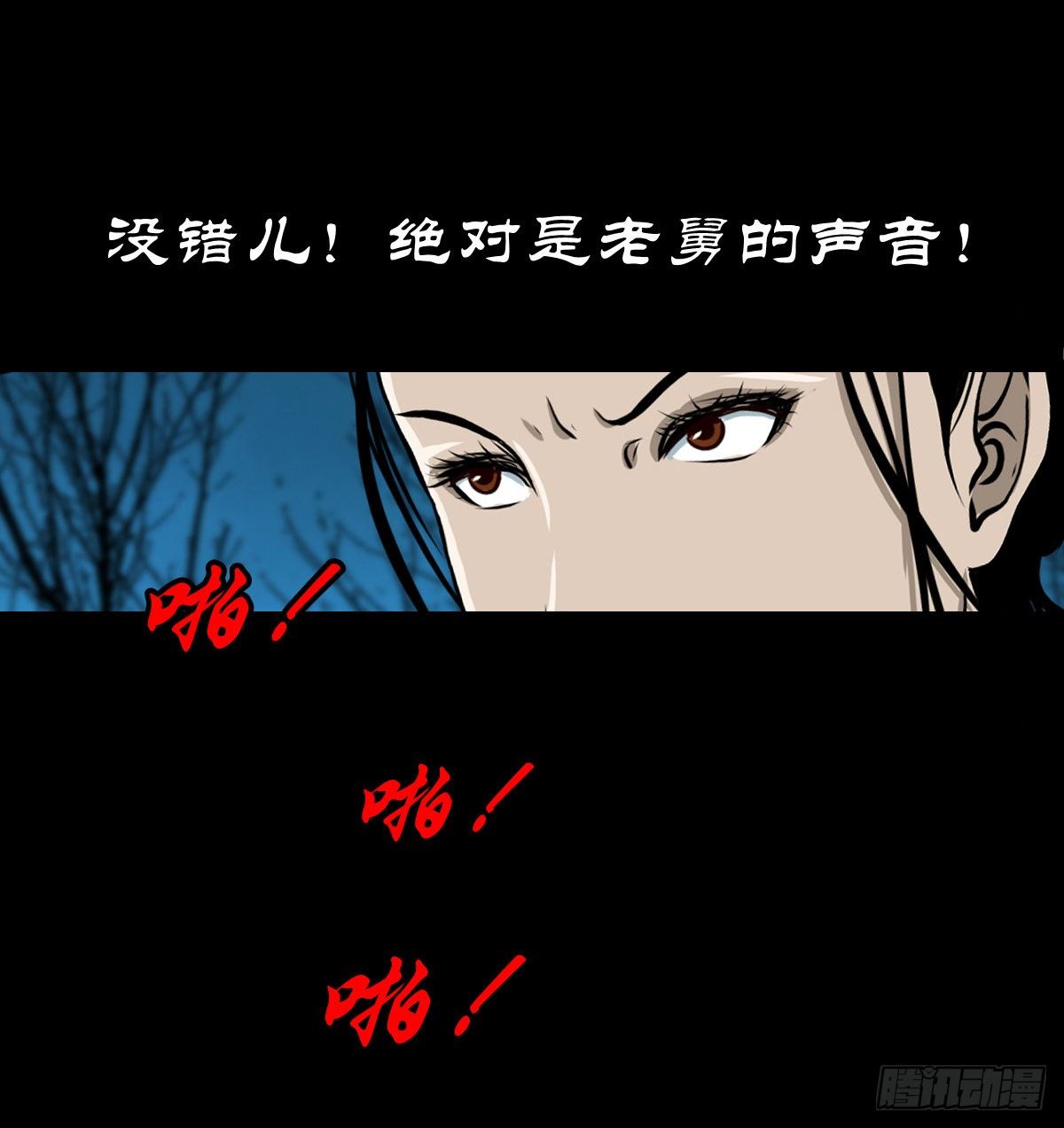 【叁拾捌】在劫难逃-第41话