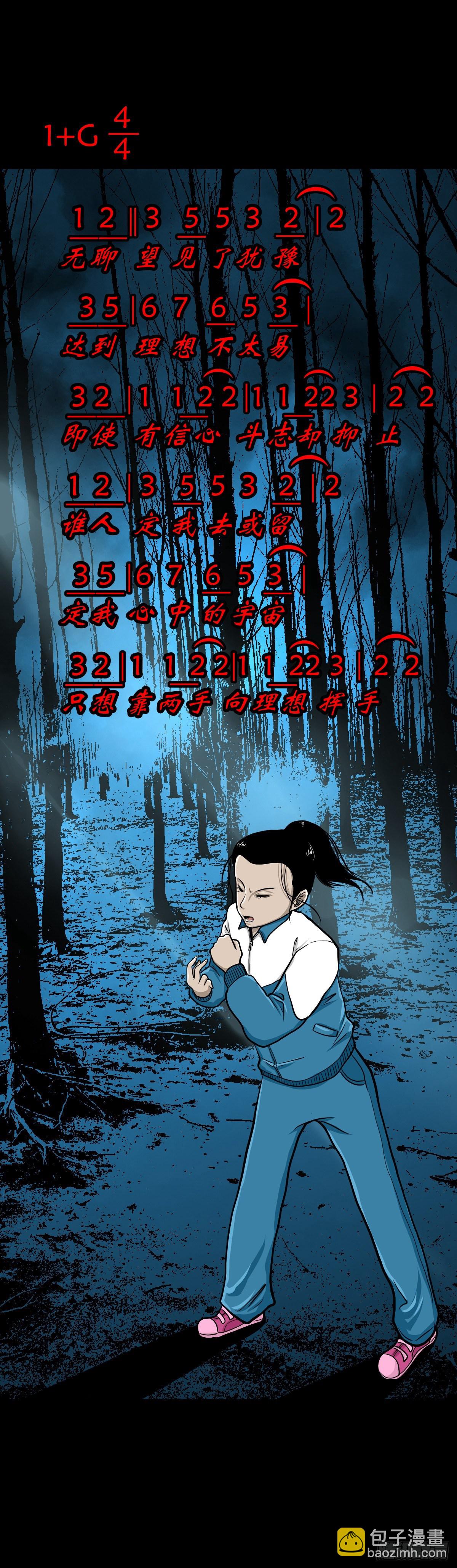 【叁拾捌】在劫难逃-第41话