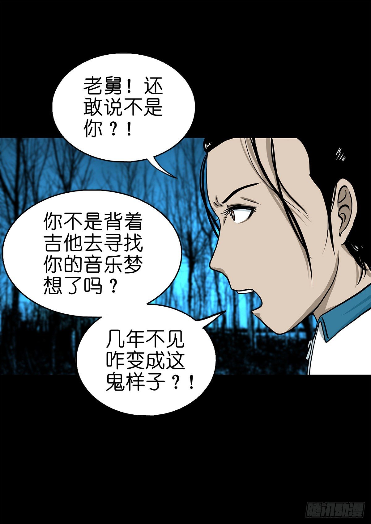 【叁拾捌】在劫难逃-第41话