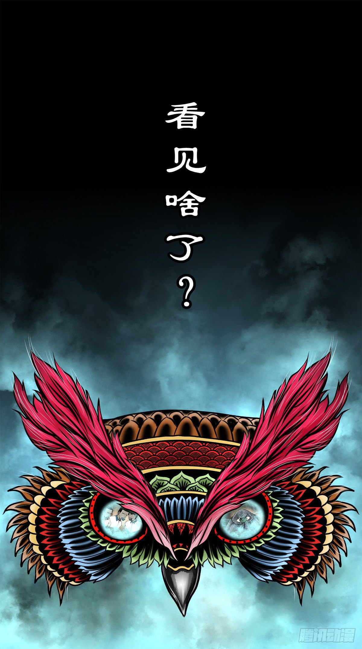 【叁拾捌】在劫难逃-第41话
