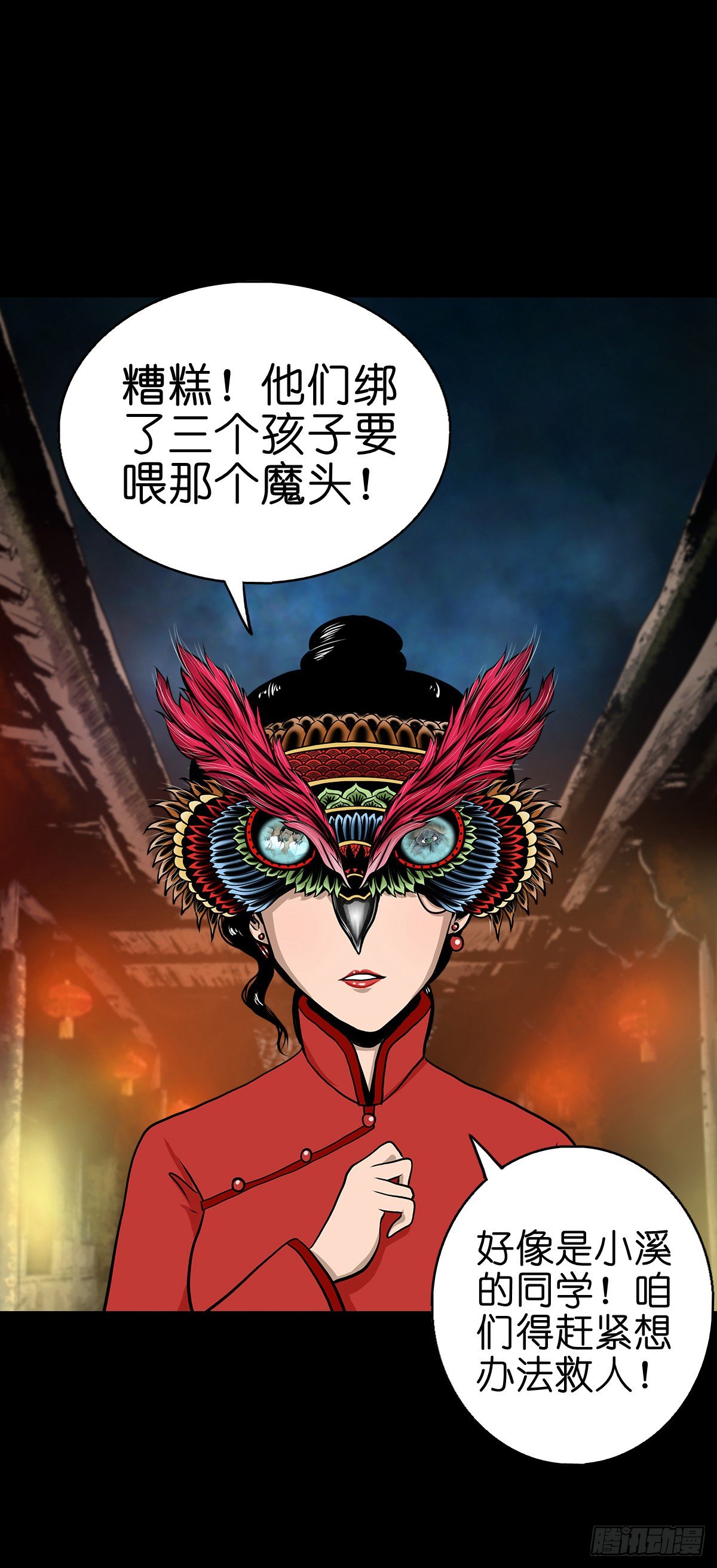 【叁拾捌】在劫难逃-第41话