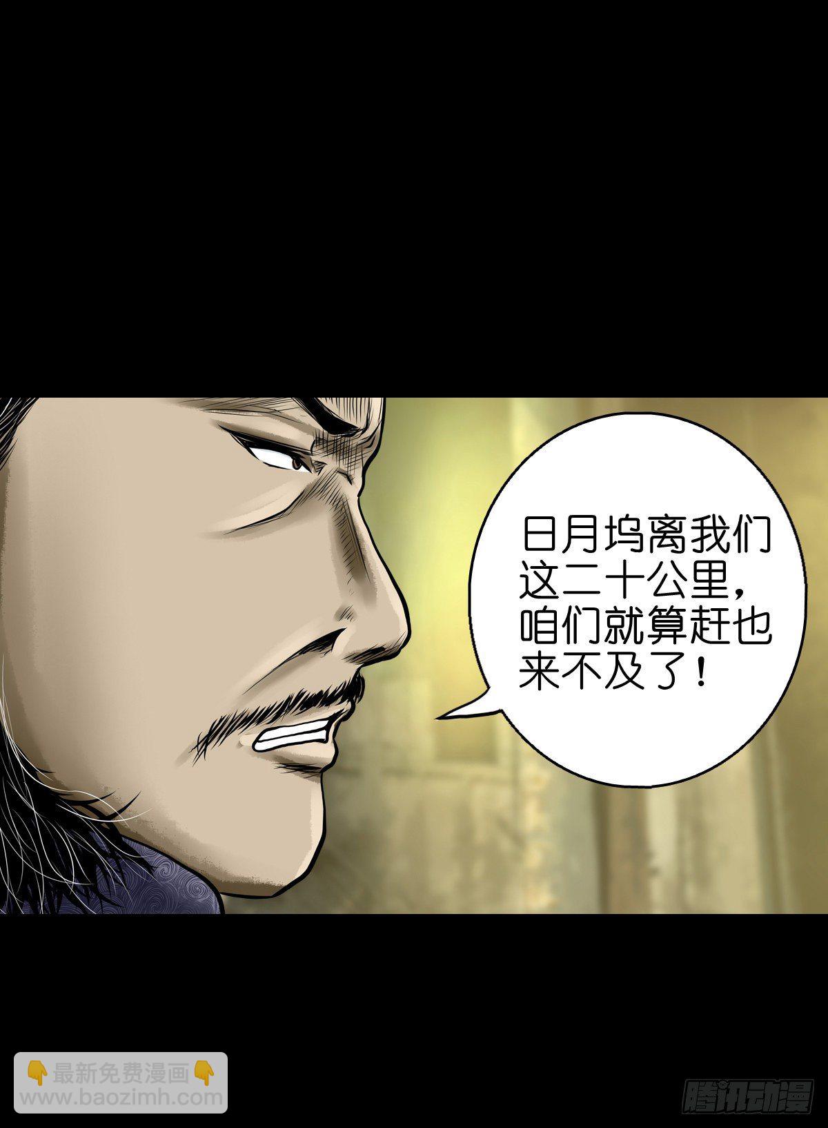 【叁拾捌】在劫难逃-第41话