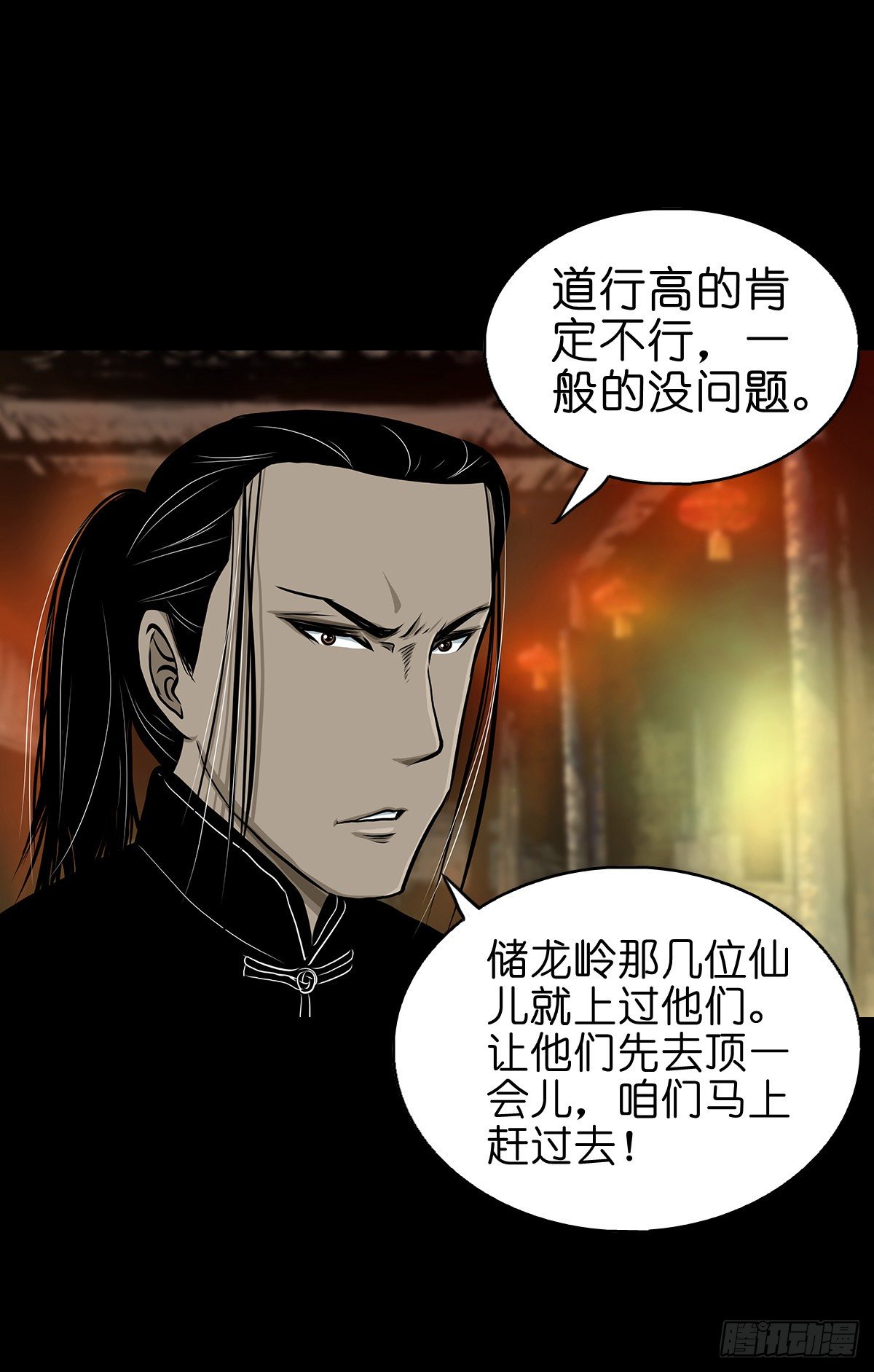 【叁拾捌】在劫难逃-第41话