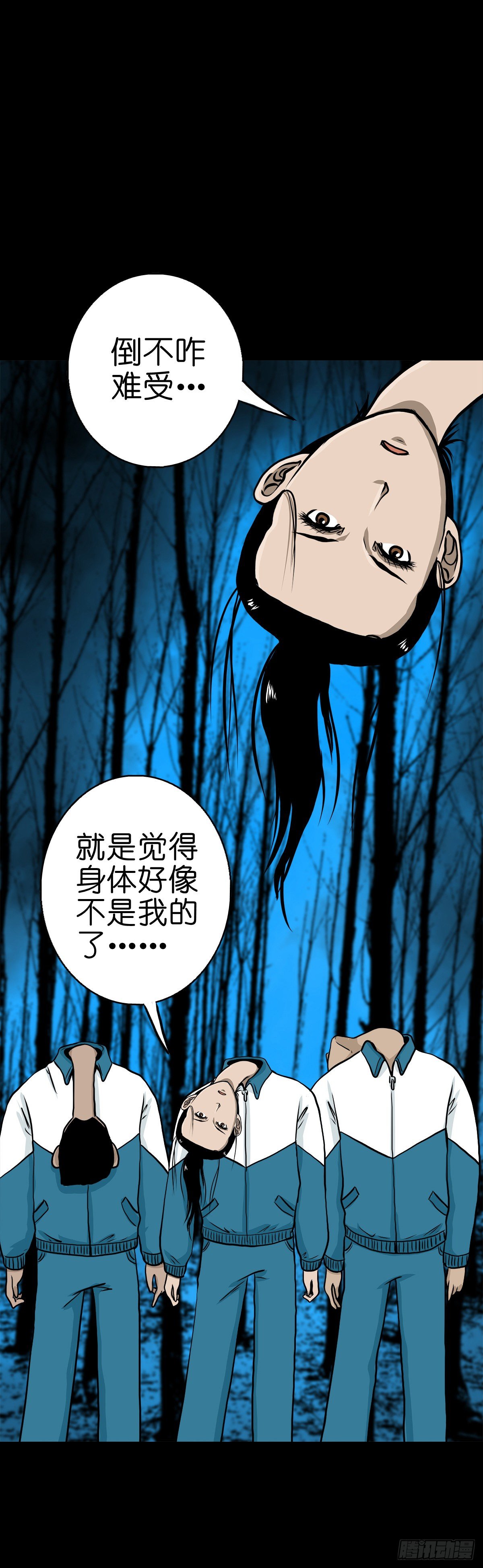 【肆拾】迫不得已(1/2)-第43话