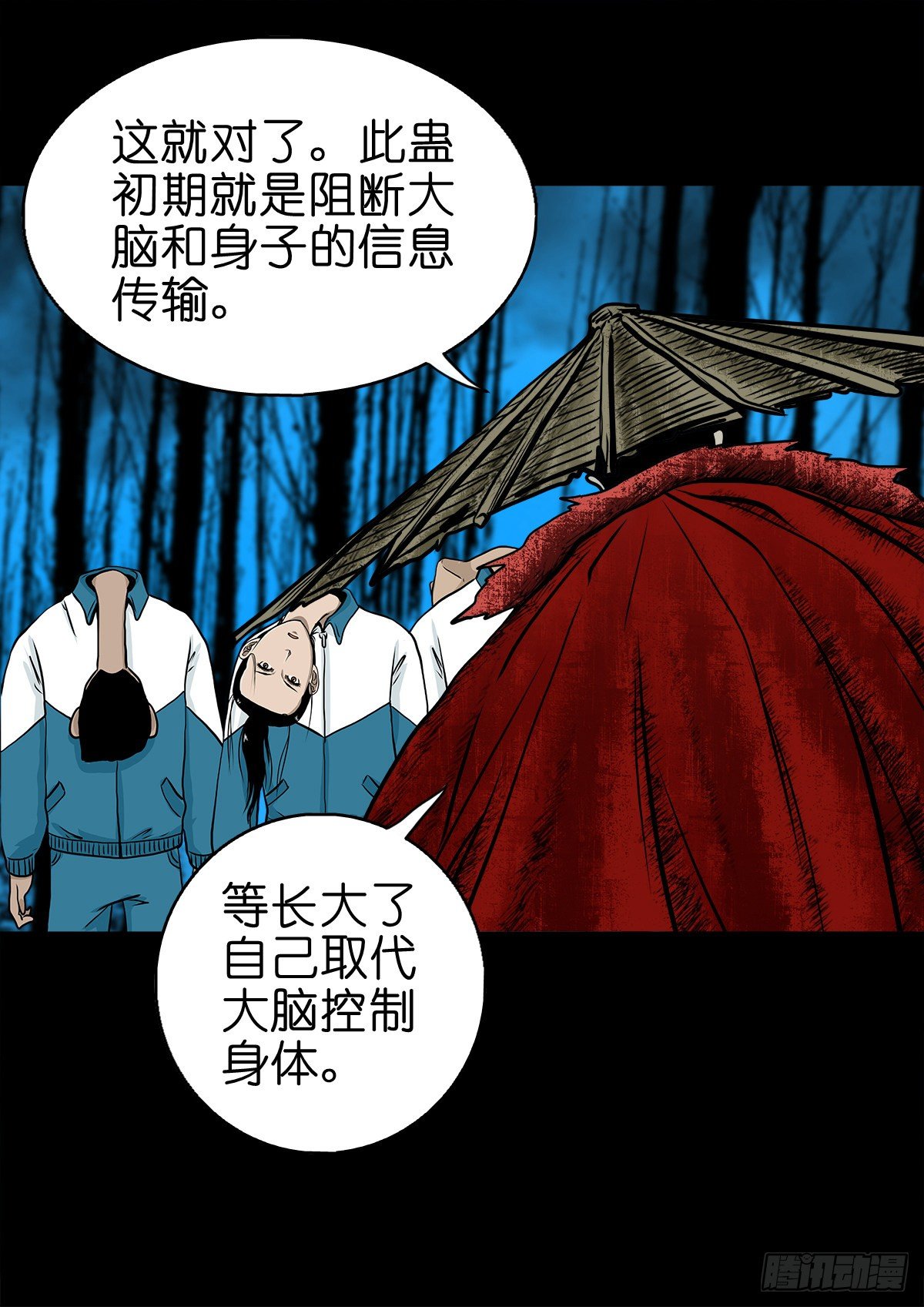 【肆拾】迫不得已(1/2)-第43话