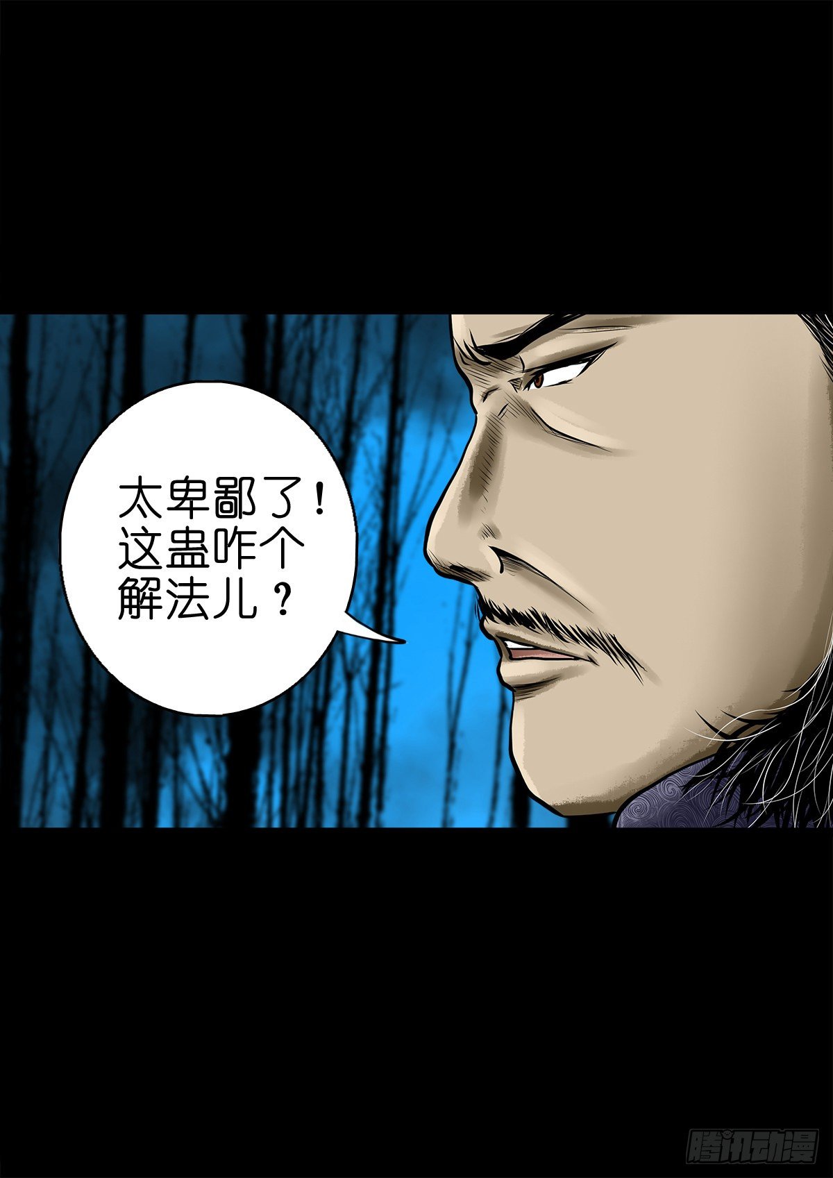 【肆拾】迫不得已(1/2)-第43话