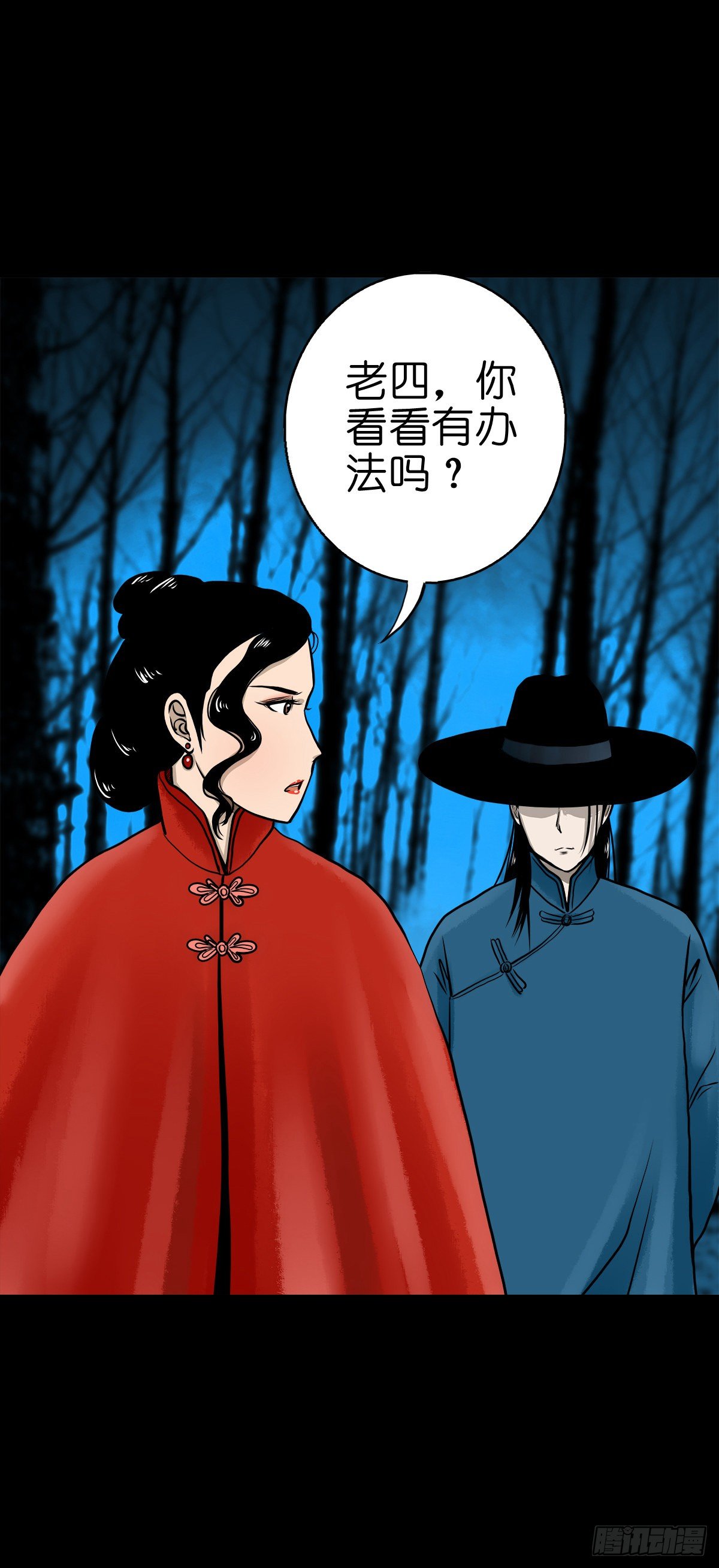 【肆拾】迫不得已(1/2)-第43话