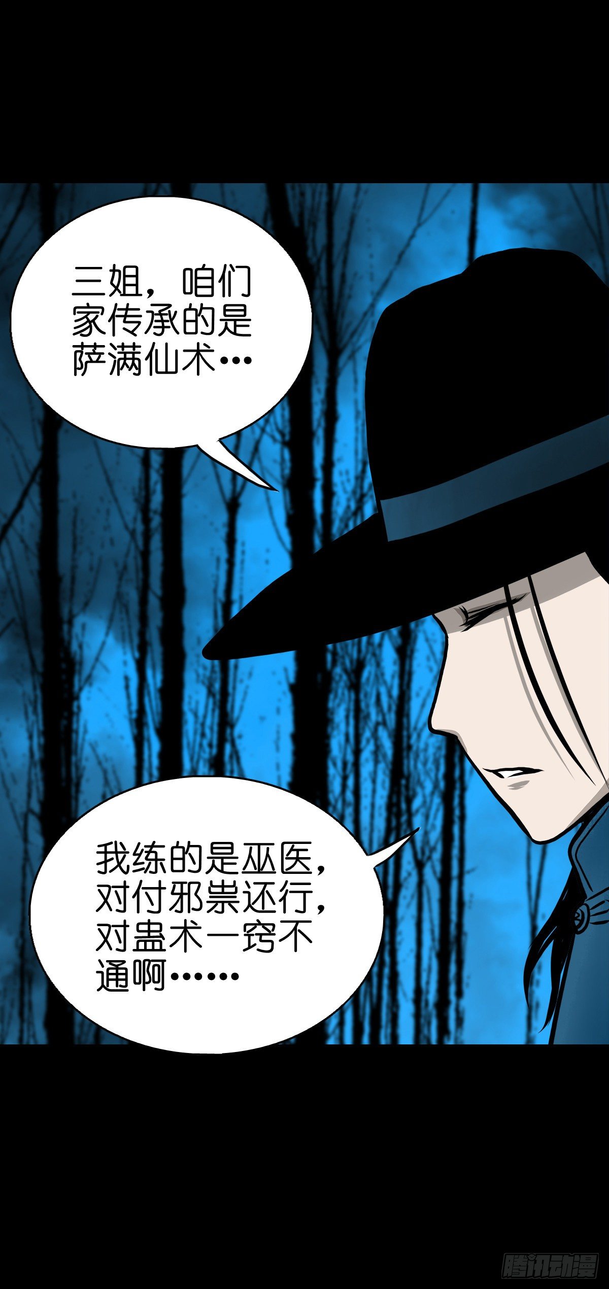 【肆拾】迫不得已(1/2)-第43话