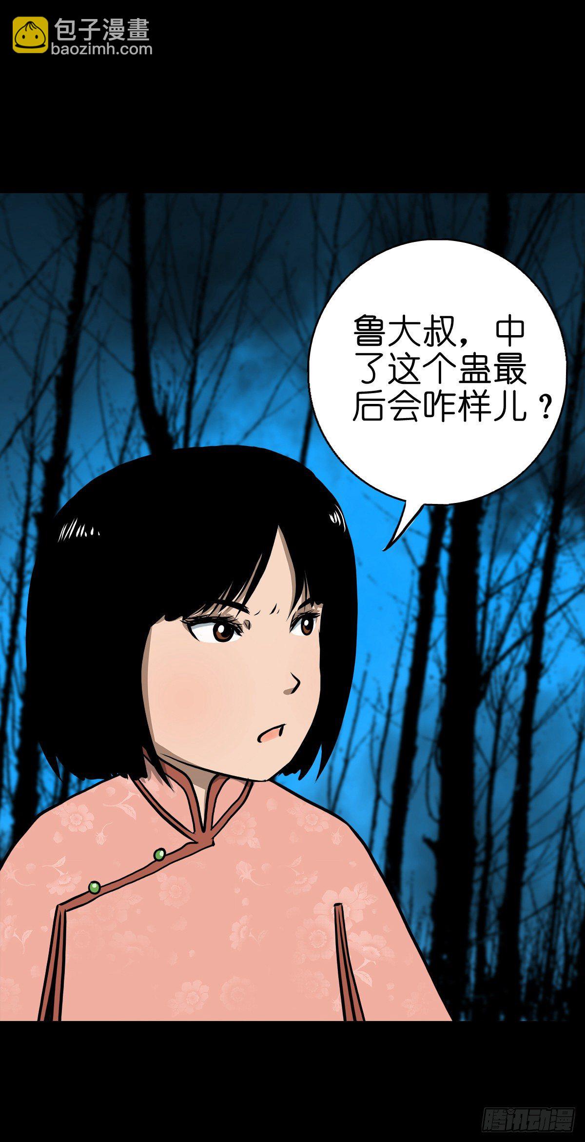 【肆拾】迫不得已(1/2)-第43话
