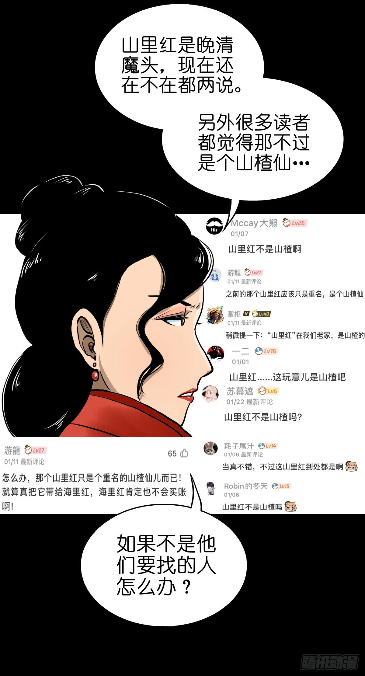 【肆拾】迫不得已(1/2)-第43话