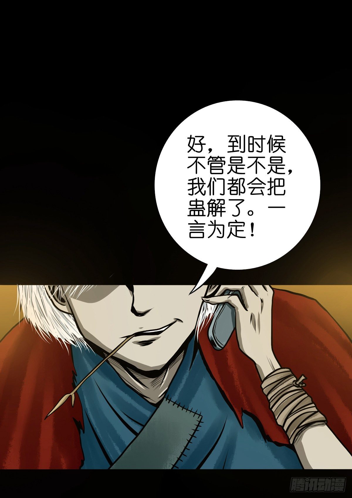 【肆拾】迫不得已(1/2)-第43话