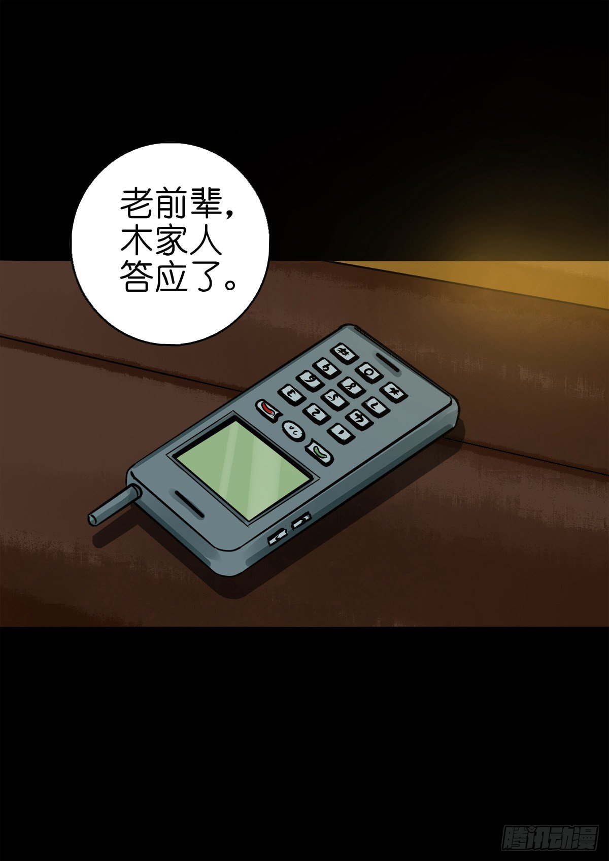【肆拾】迫不得已(1/2)-第43话