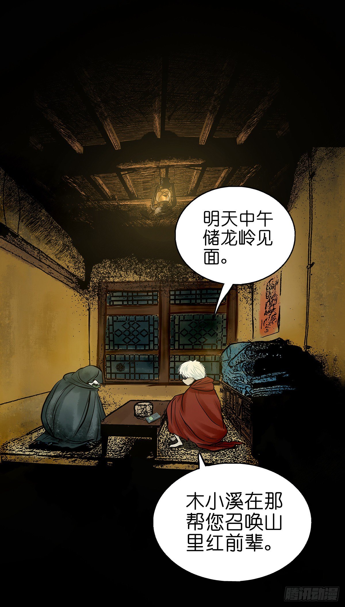 【肆拾】迫不得已(1/2)-第43话