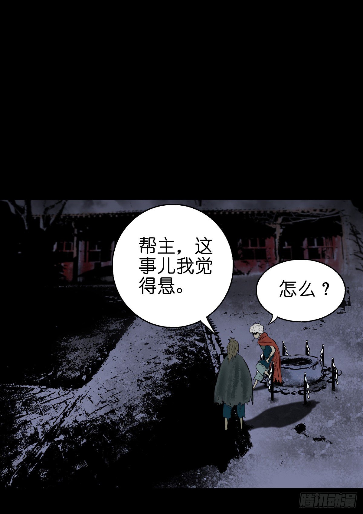 【肆拾】迫不得已(1/2)-第43话