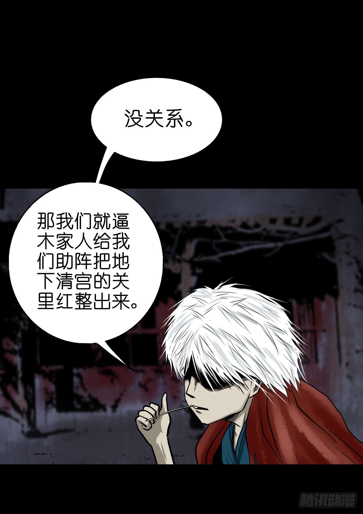 【肆拾】迫不得已(1/2)-第43话