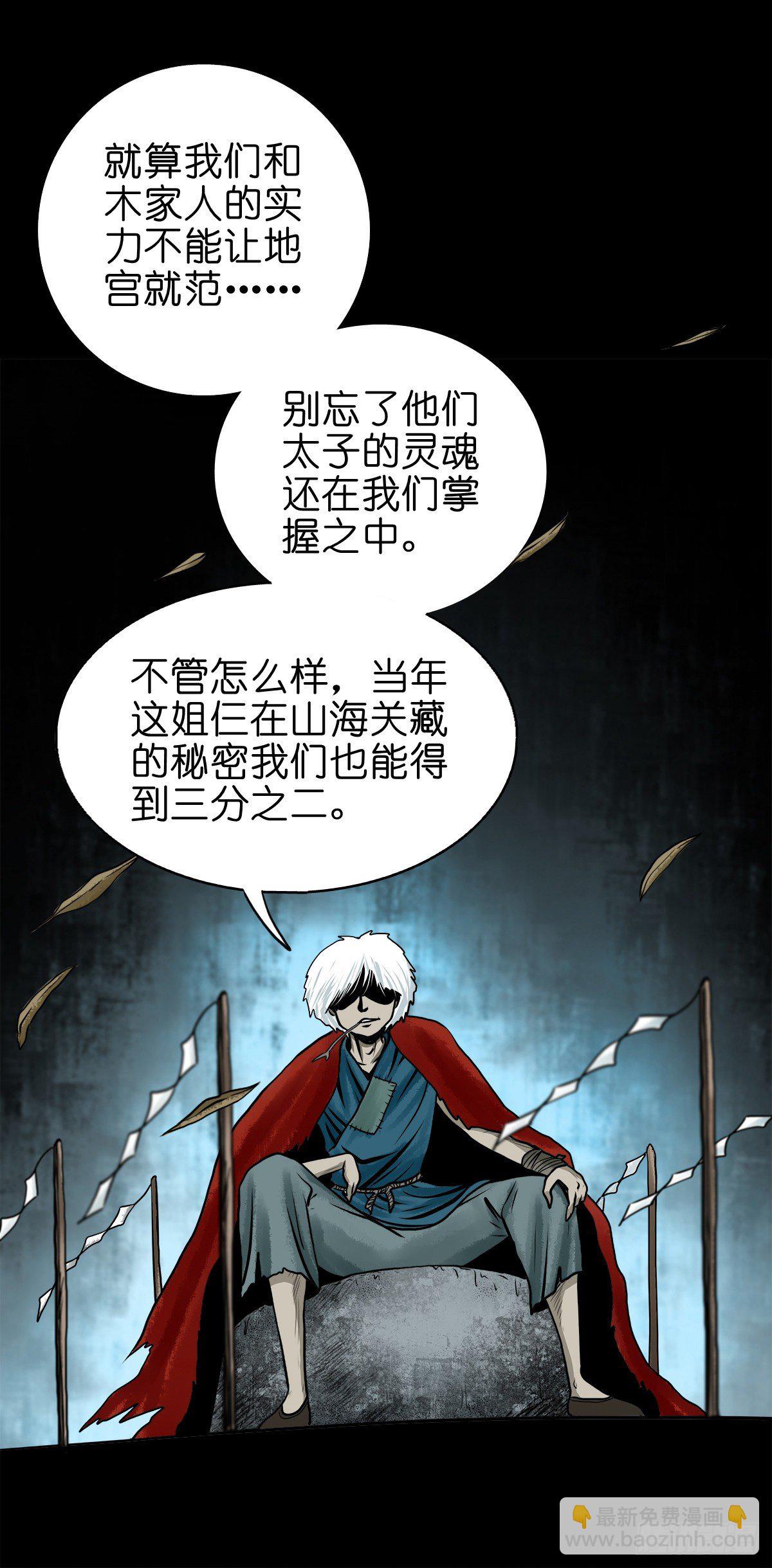 【肆拾】迫不得已(1/2)-第43话