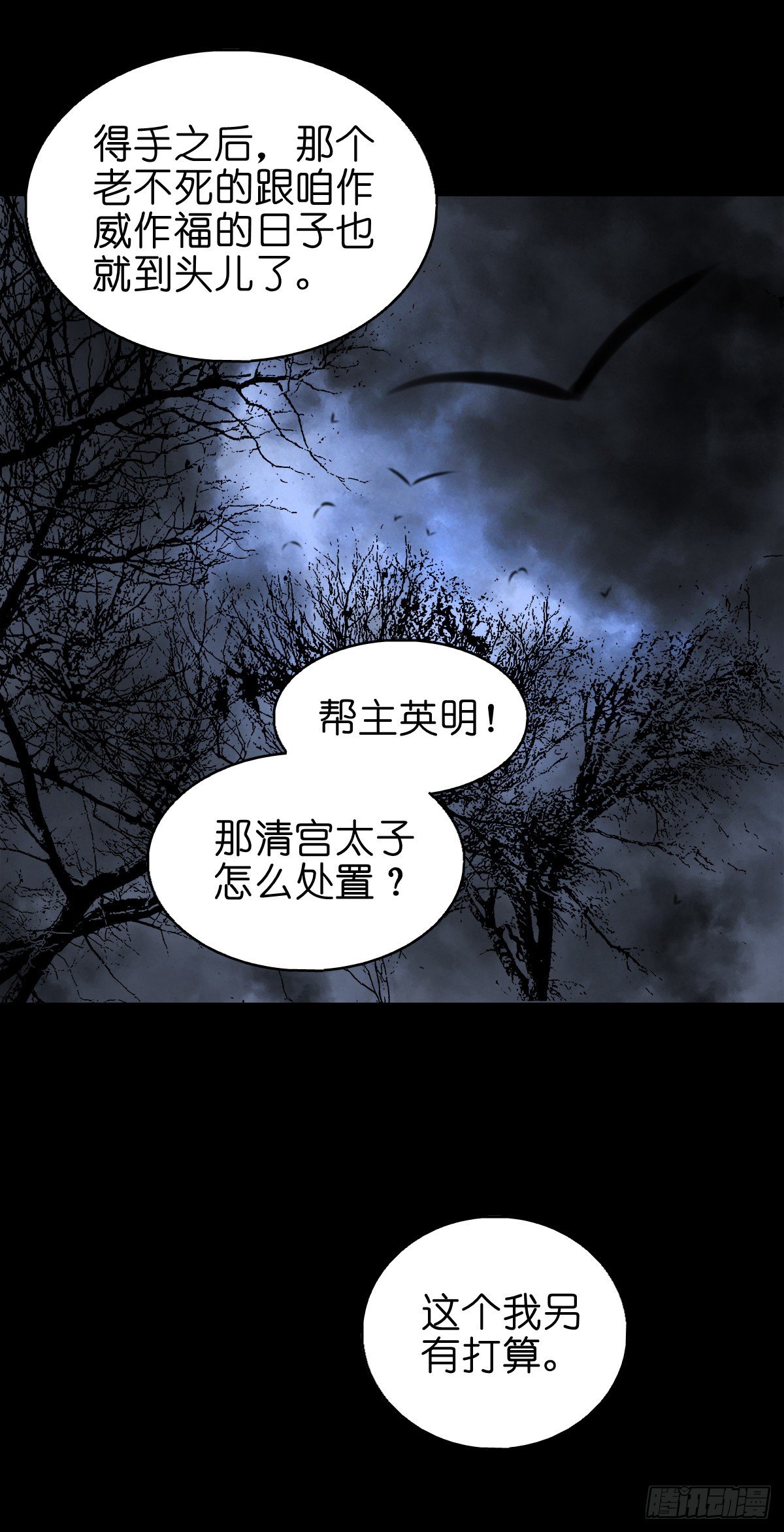 【肆拾】迫不得已(1/2)-第43话