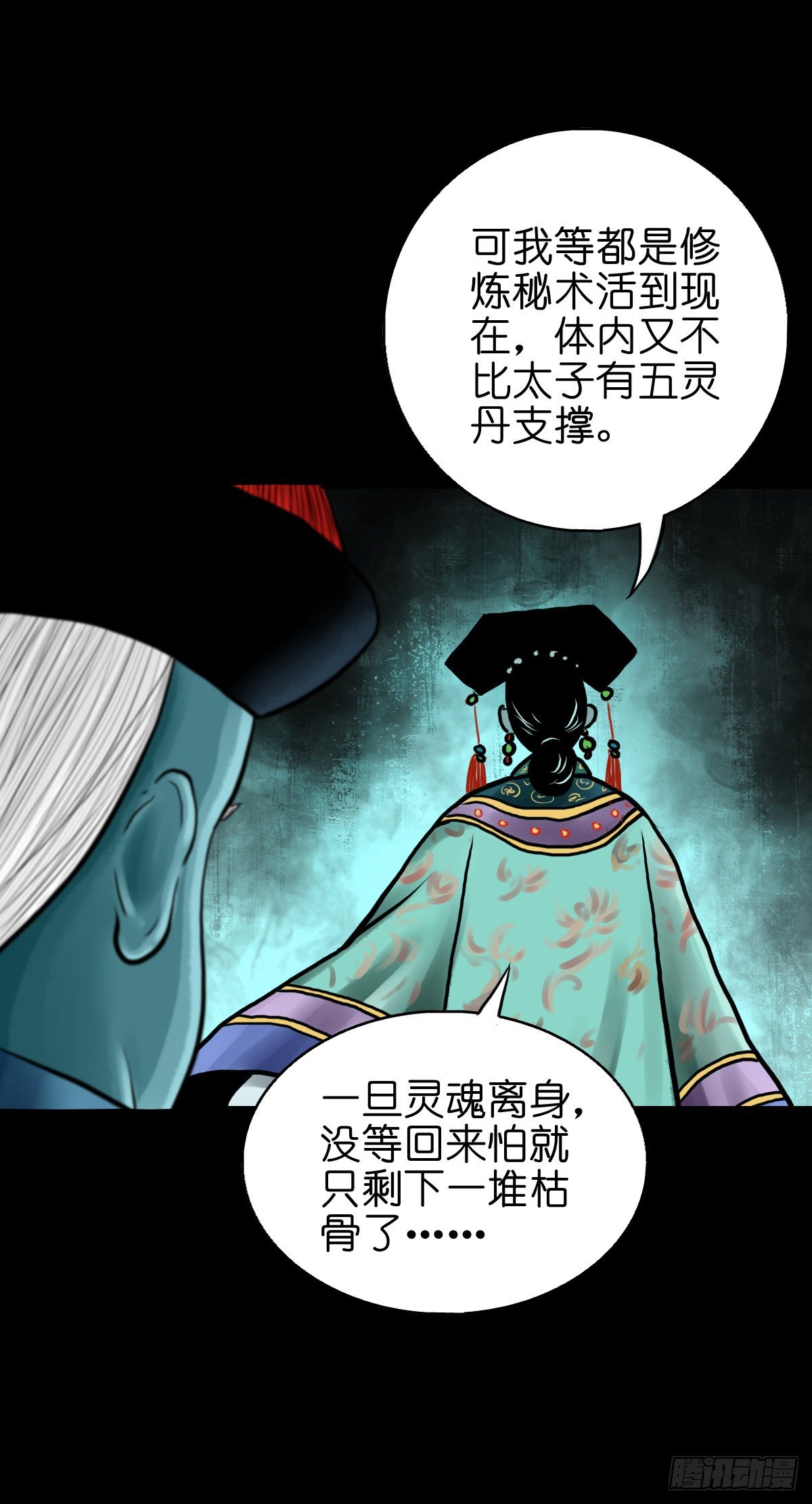 【肆拾】迫不得已(1/2)-第43话