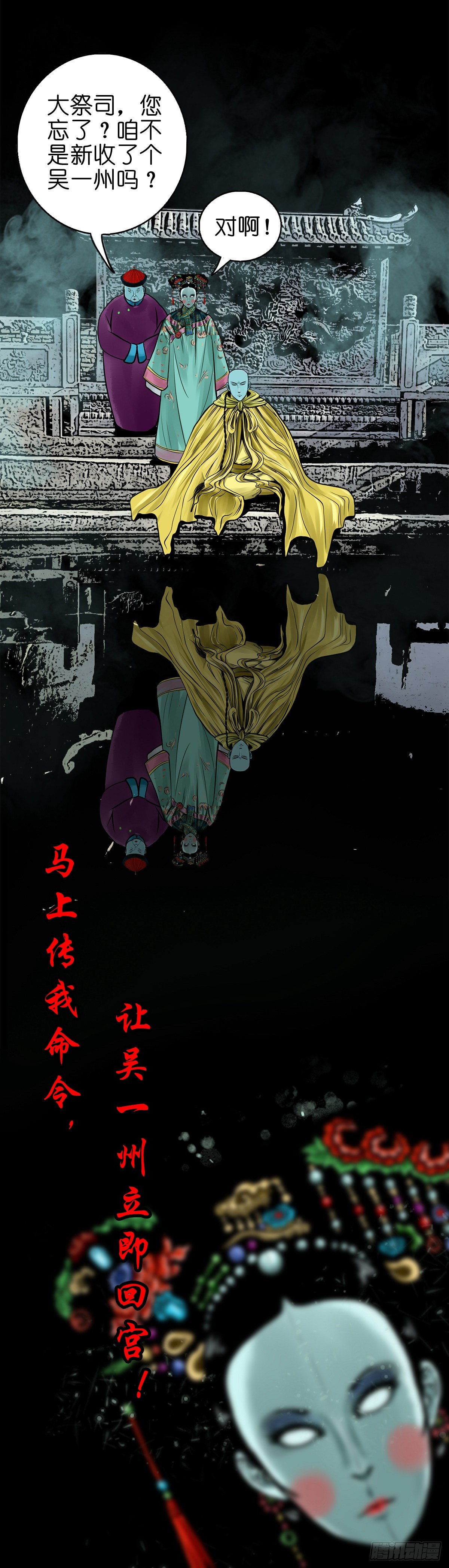 【肆拾】迫不得已(1/2)-第43话