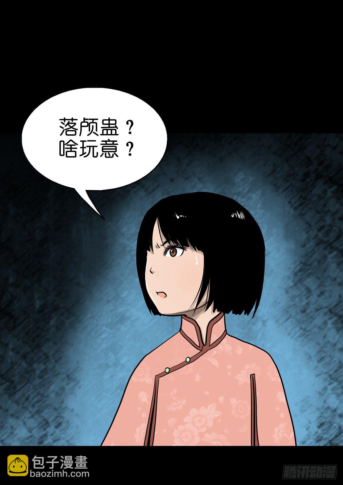 【肆拾】迫不得已(1/2)-第43话