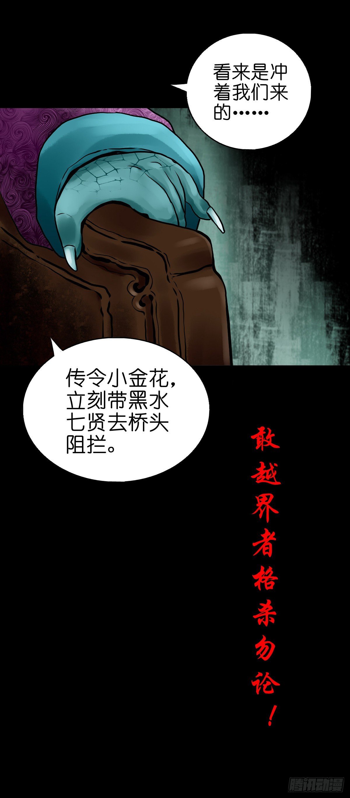 【肆拾叁】节外生枝-第47话