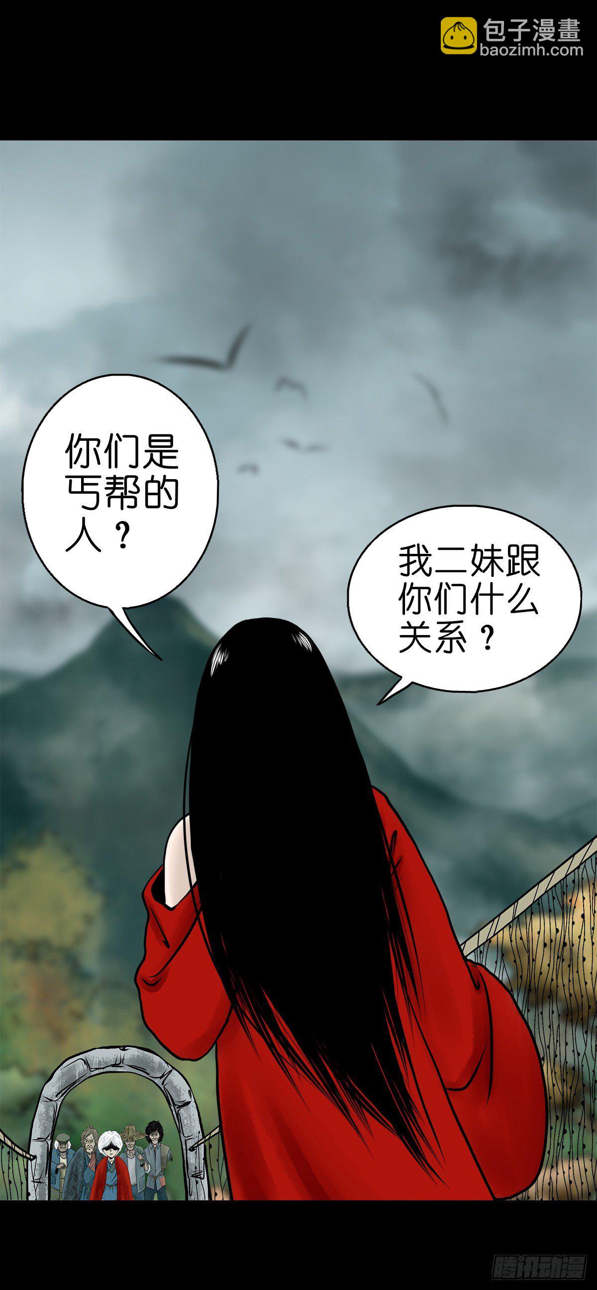 【肆拾叁】节外生枝-第47话