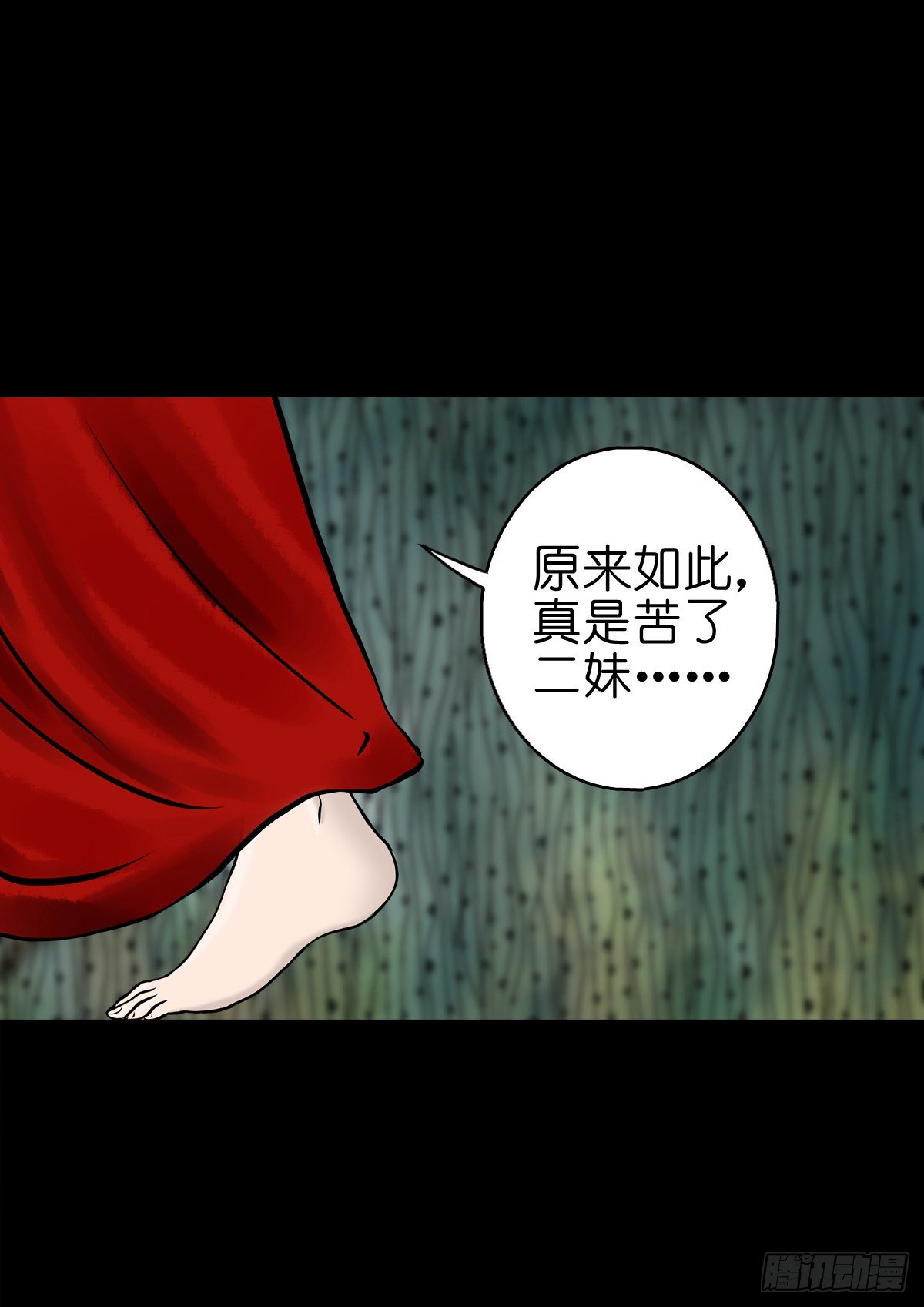 【肆拾叁】节外生枝-第47话