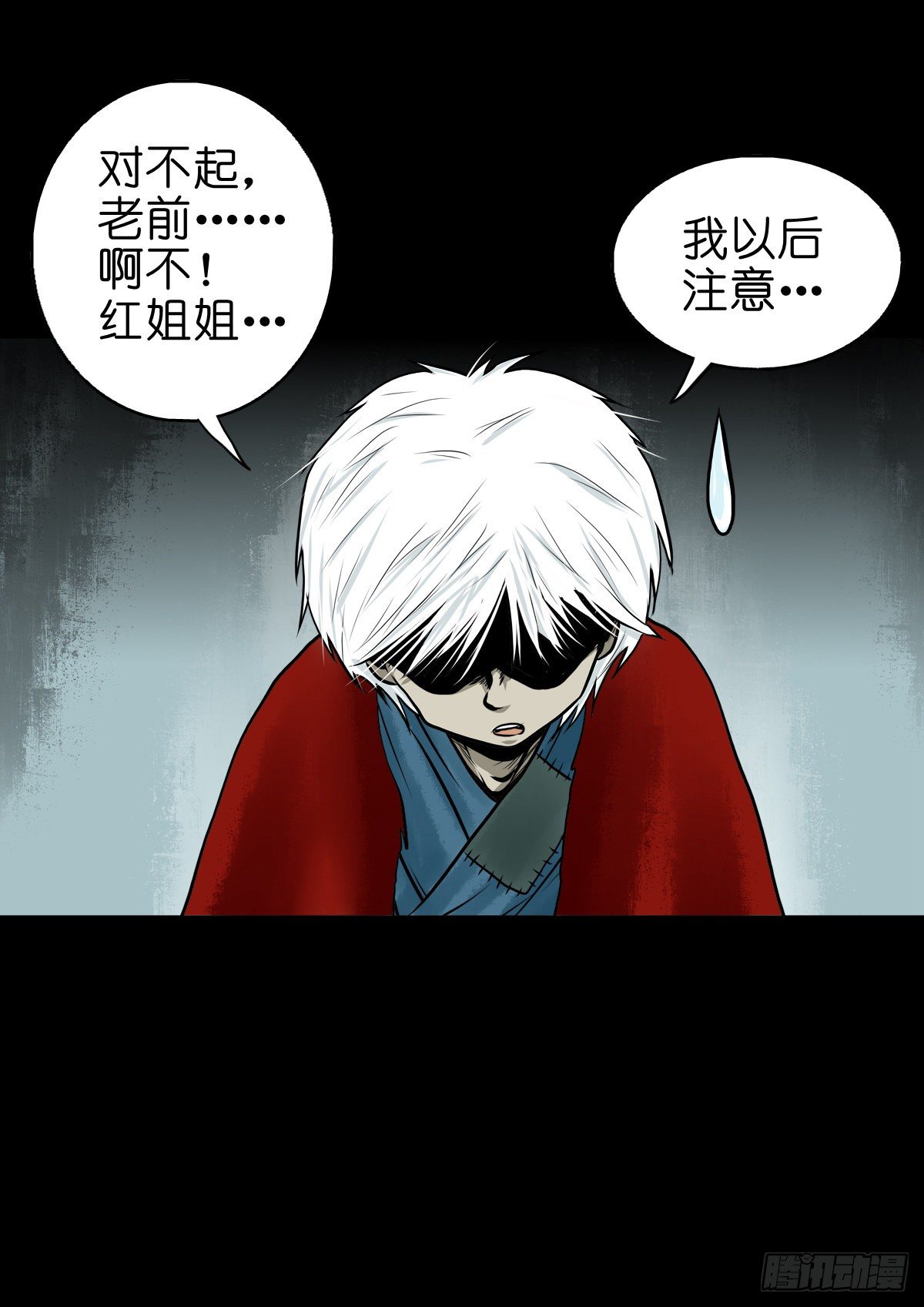 【肆拾叁】节外生枝-第47话