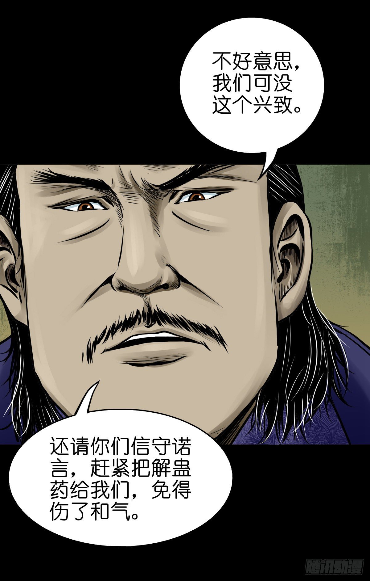 【肆拾叁】节外生枝-第47话