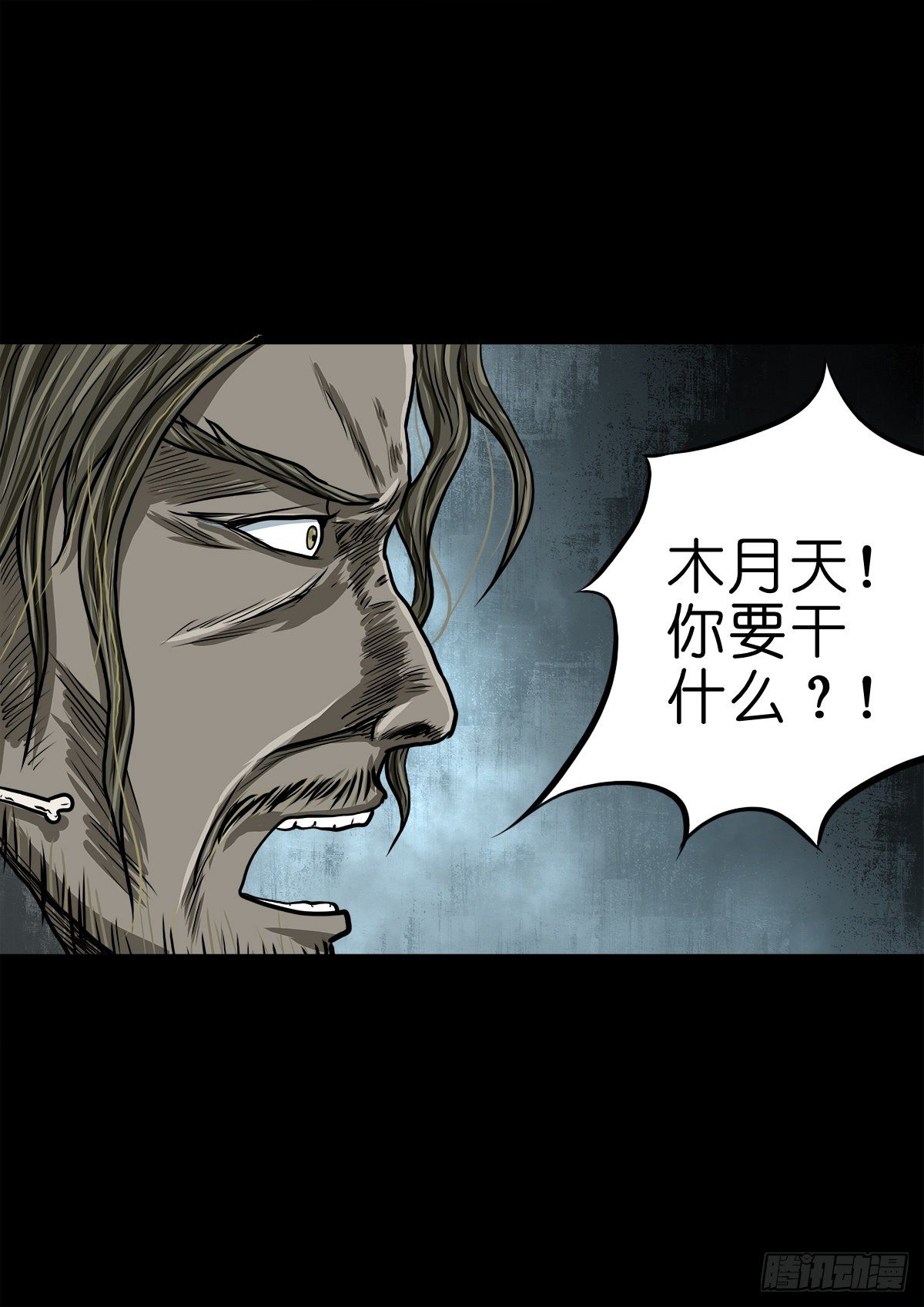 【肆拾叁】节外生枝-第47话