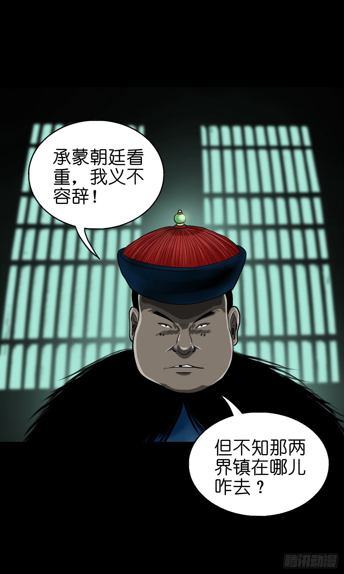 【肆拾叁】节外生枝-第47话