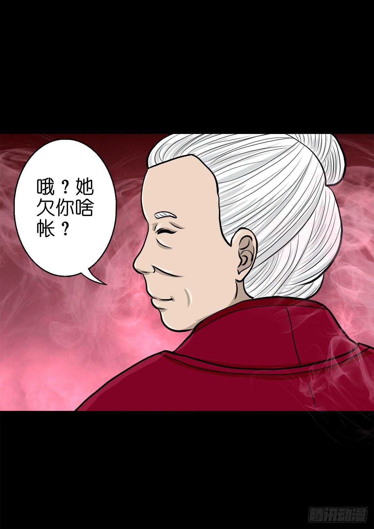 【肆拾伍】蛊去雾来(1/2)-第49话
