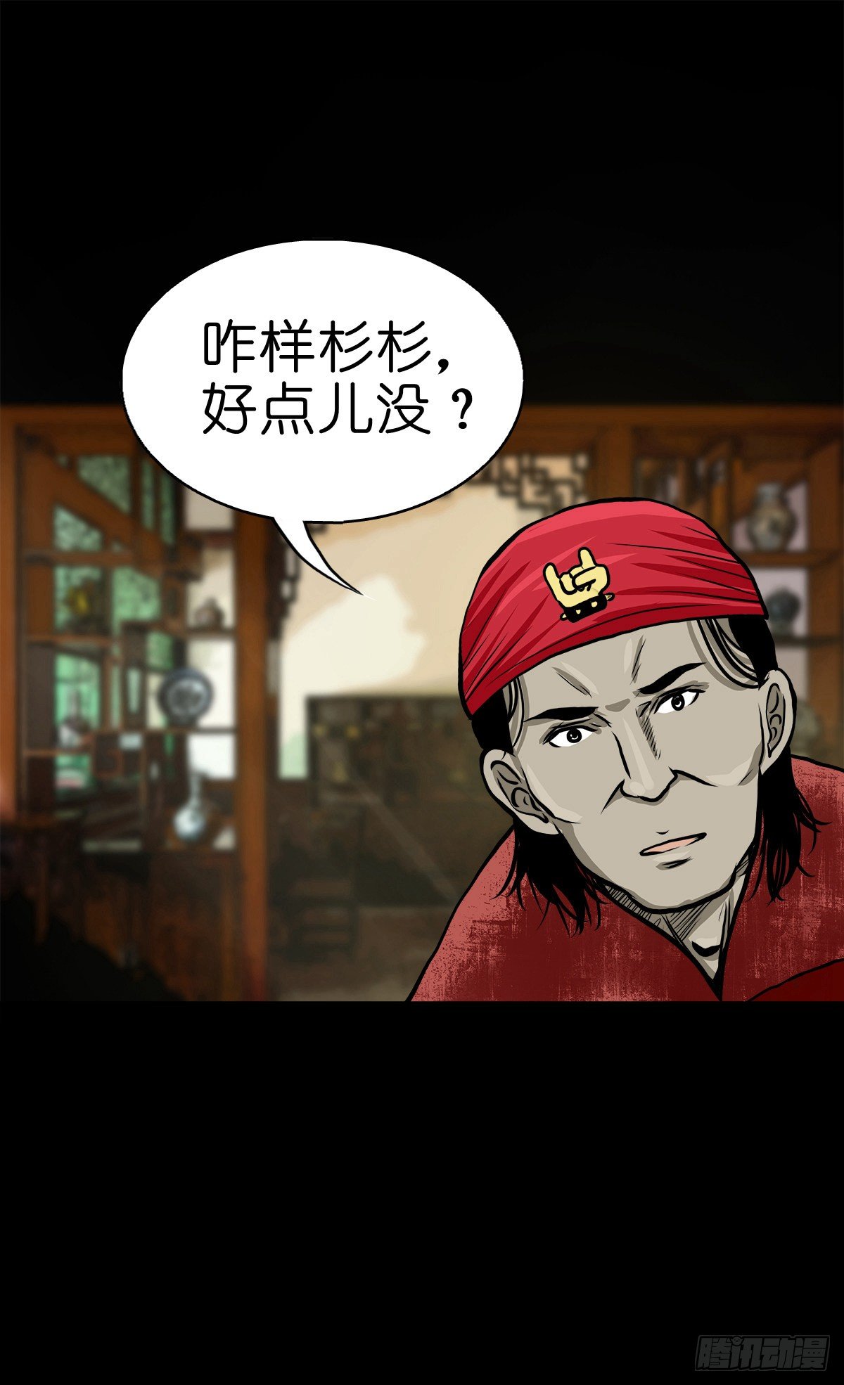 【肆拾伍】蛊去雾来(1/2)-第49话