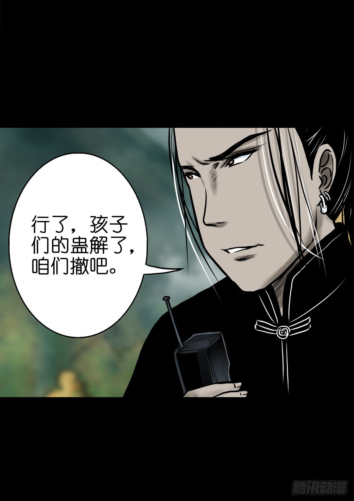 【肆拾伍】蛊去雾来(1/2)-第49话