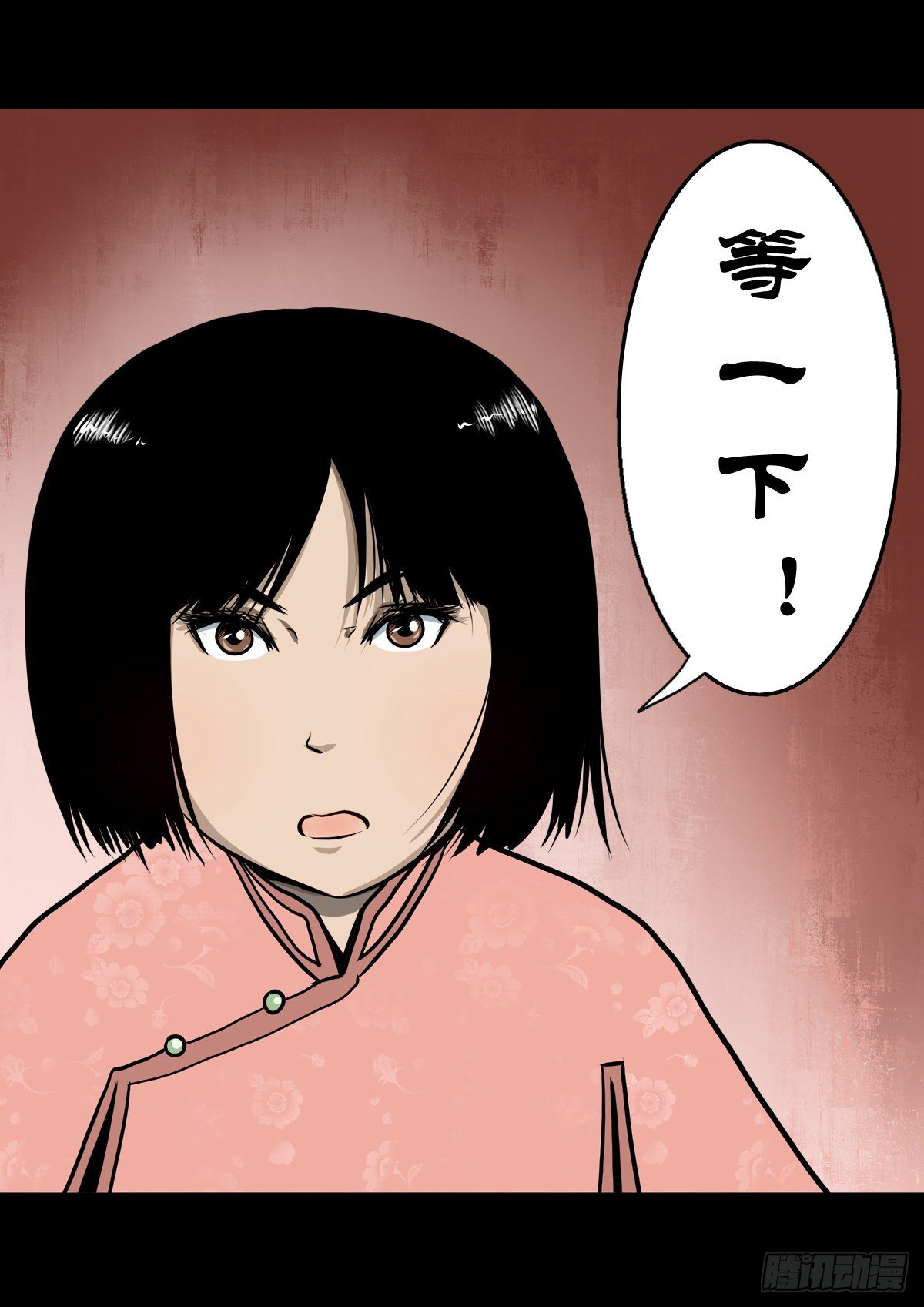 【肆拾伍】蛊去雾来(1/2)-第49话