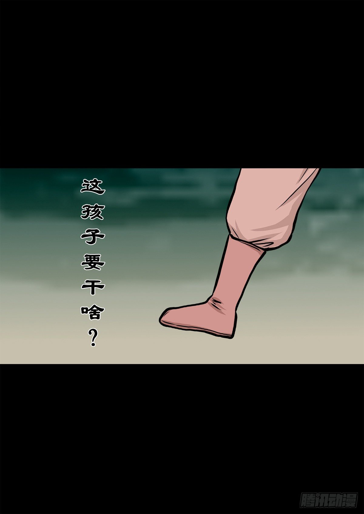 【肆拾伍】蛊去雾来(1/2)-第49话